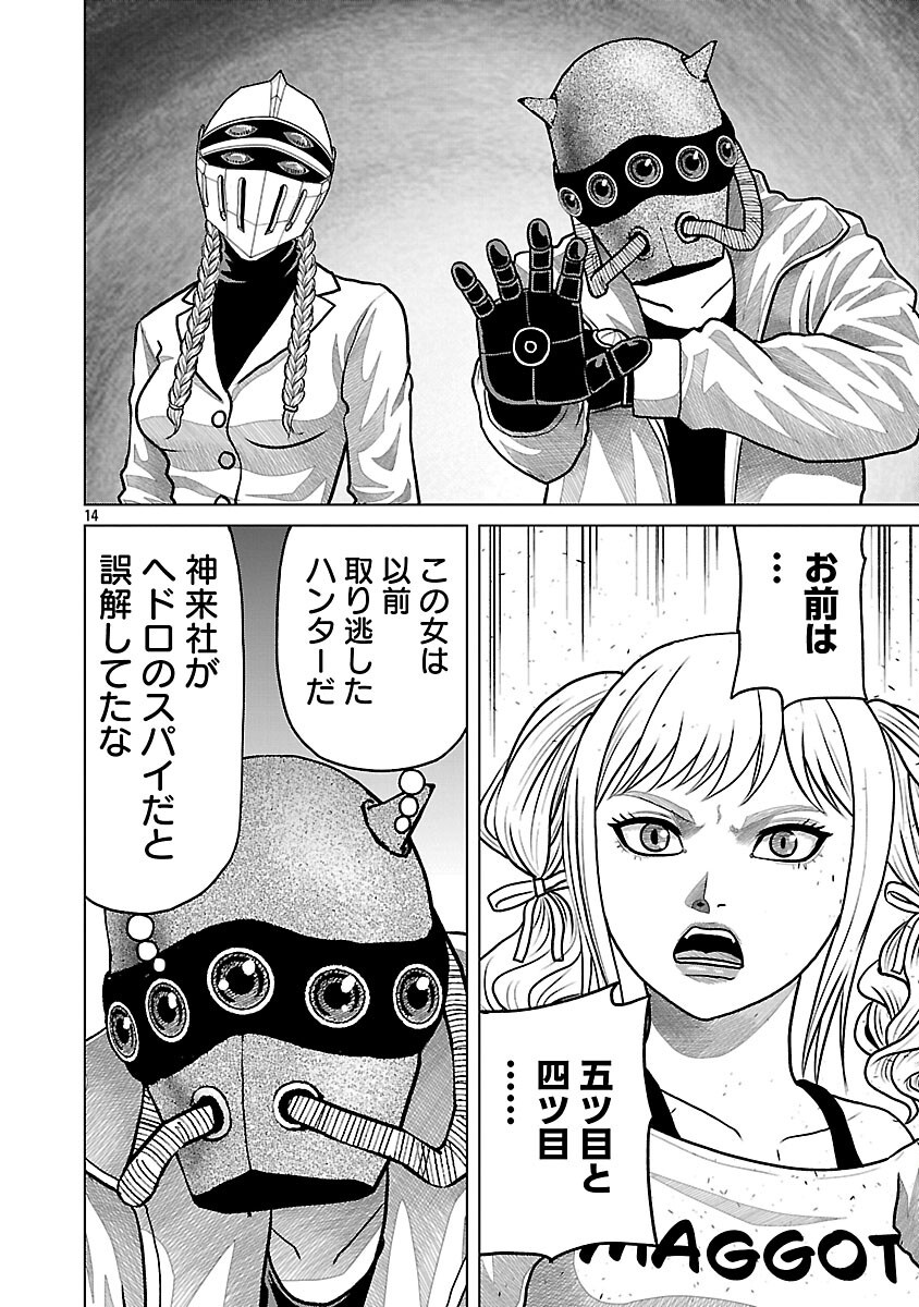 God App: Criminal Hunter - Chapter 44 - Page 16
