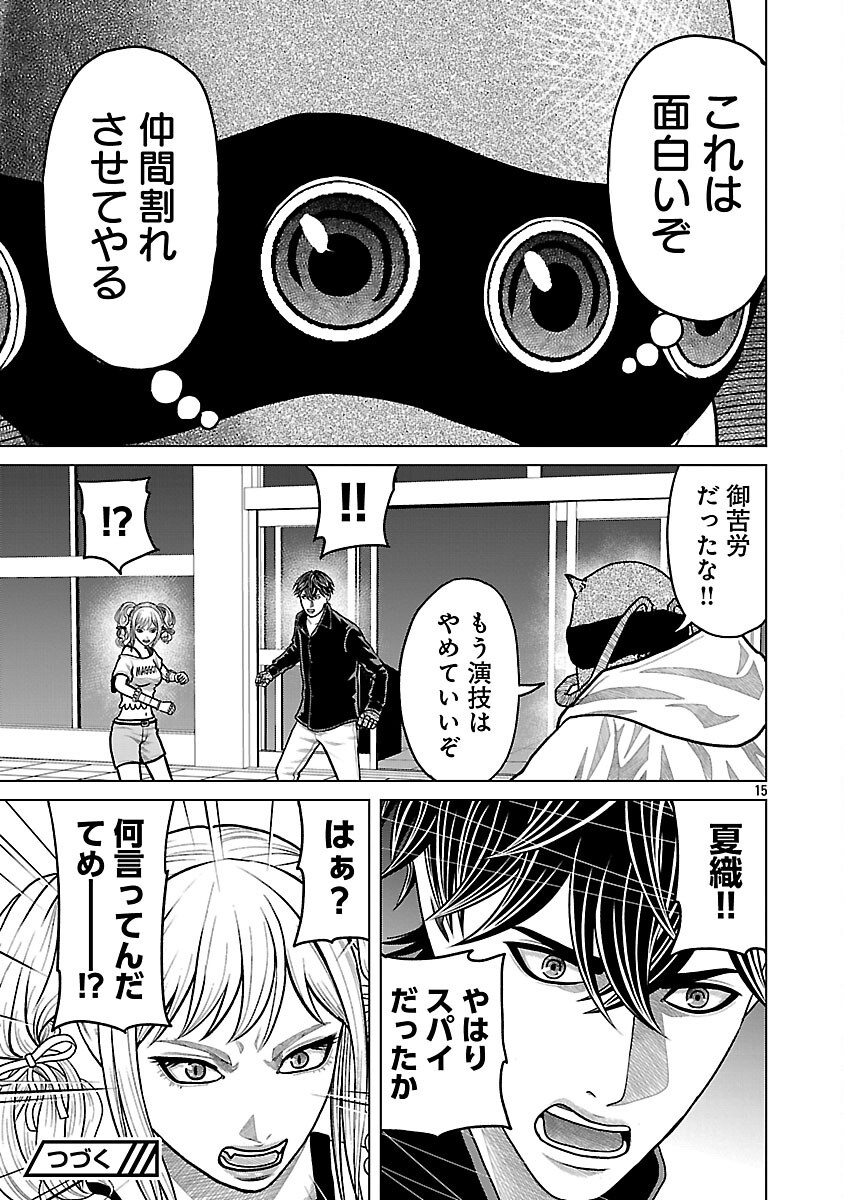 God App: Criminal Hunter - Chapter 44 - Page 17