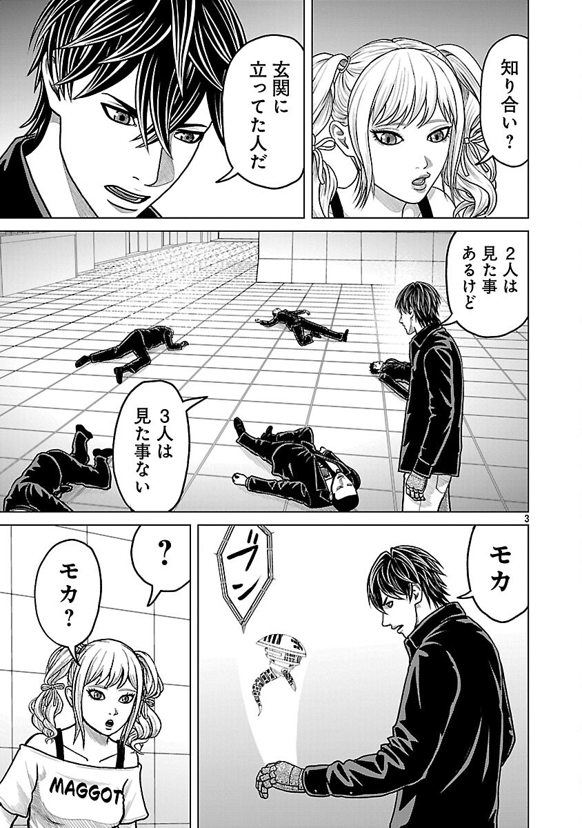 God App: Criminal Hunter - Chapter 44 - Page 5