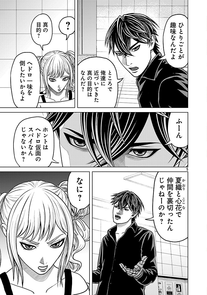 God App: Criminal Hunter - Chapter 44 - Page 7
