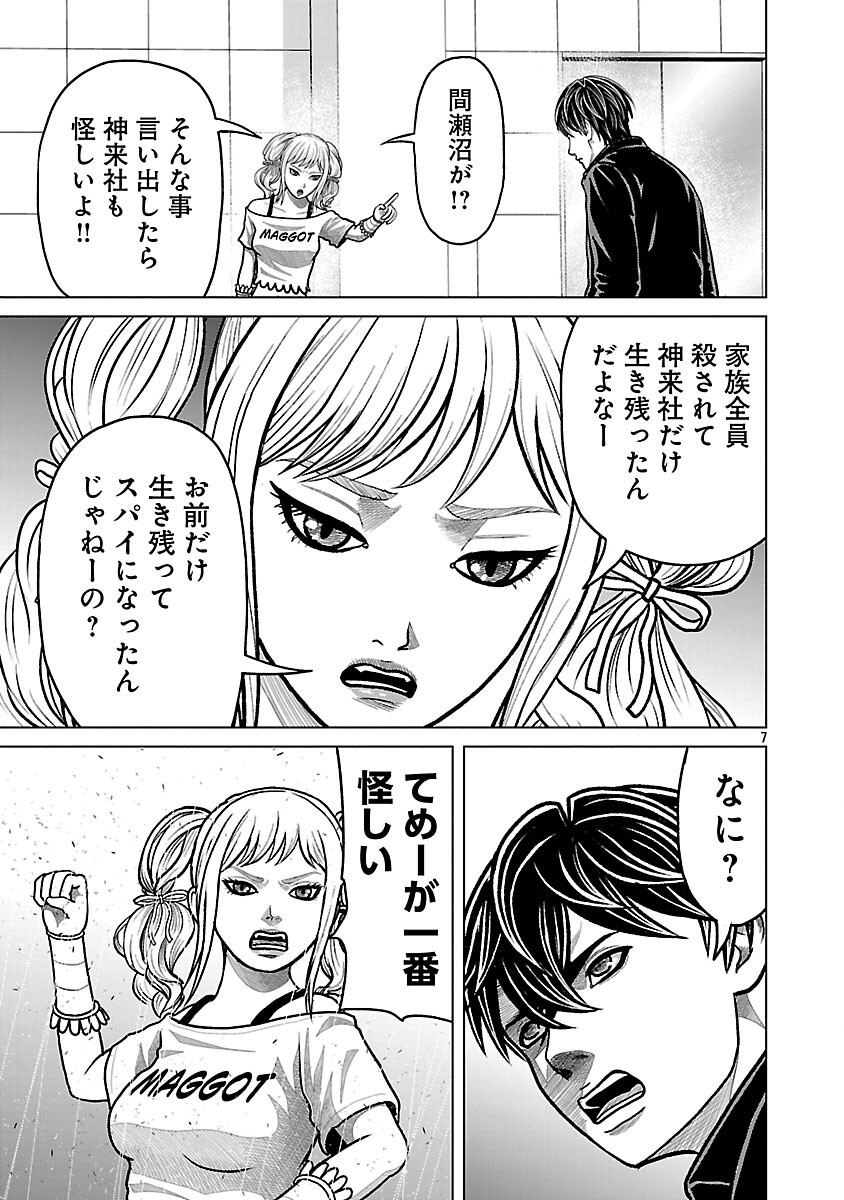 God App: Criminal Hunter - Chapter 44 - Page 9