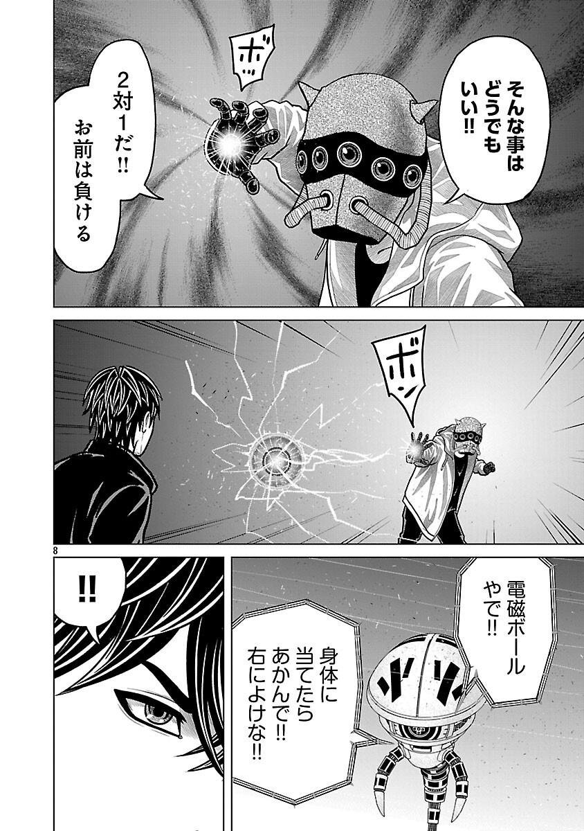 God App: Criminal Hunter - Chapter 45 - Page 10