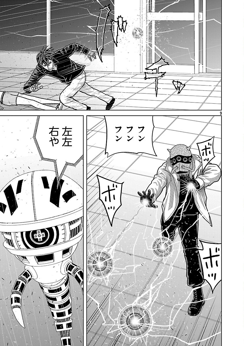 God App: Criminal Hunter - Chapter 45 - Page 11