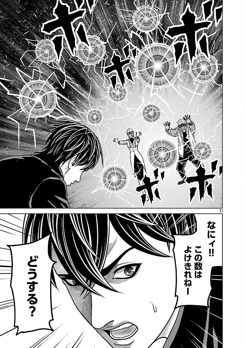 God App: Criminal Hunter - Chapter 45 - Page 13