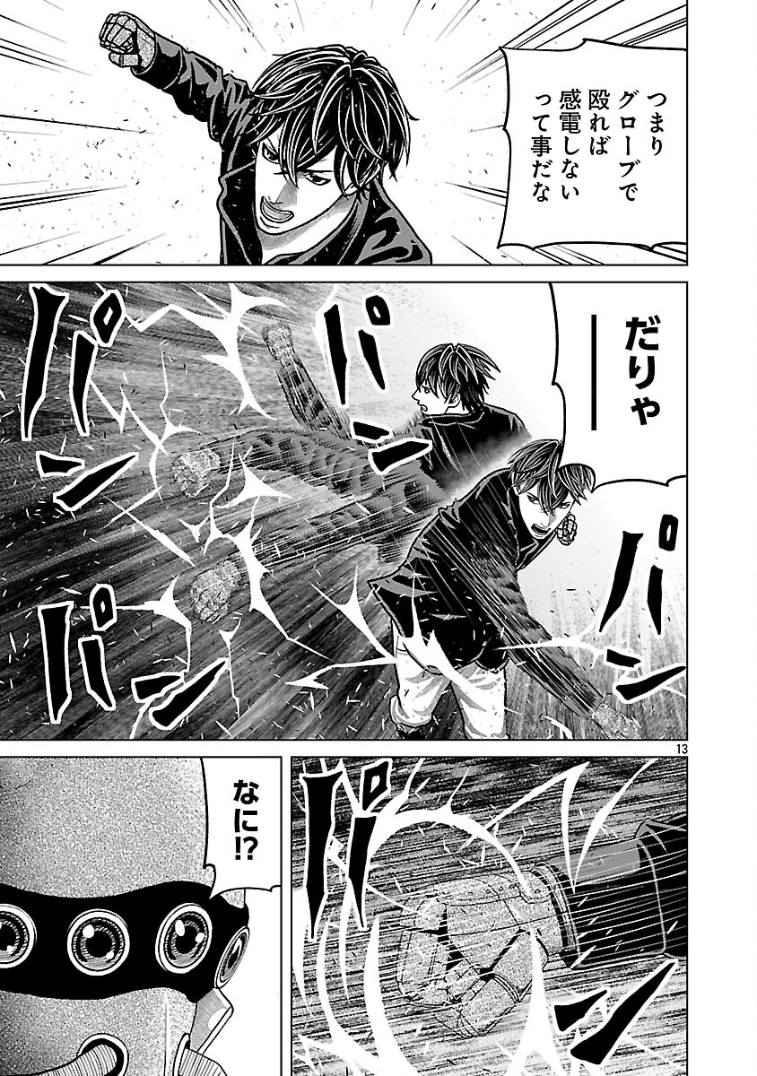 God App: Criminal Hunter - Chapter 45 - Page 15