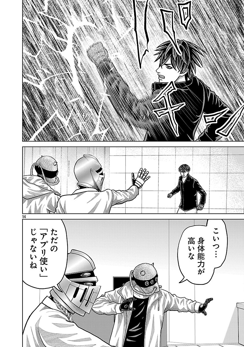 God App: Criminal Hunter - Chapter 45 - Page 16