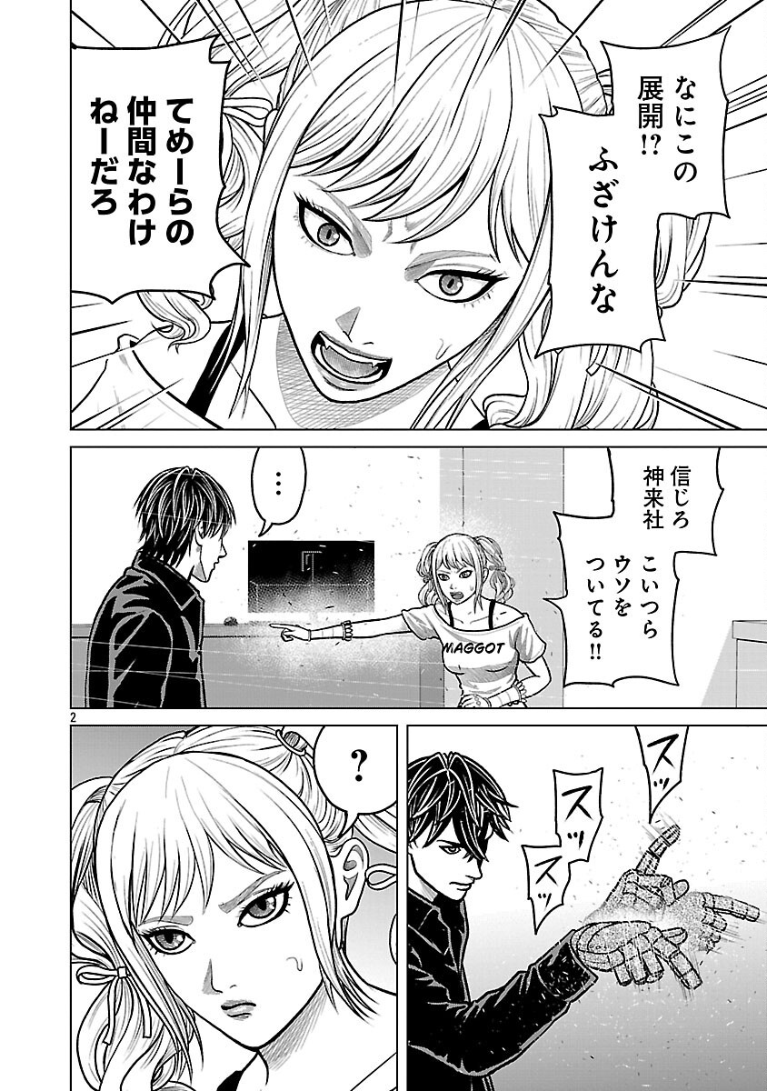 God App: Criminal Hunter - Chapter 45 - Page 4