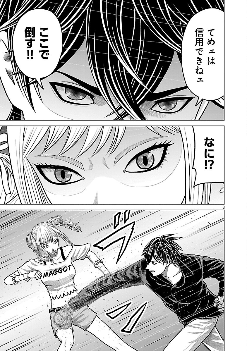 God App: Criminal Hunter - Chapter 45 - Page 5