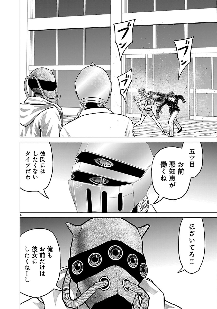 God App: Criminal Hunter - Chapter 45 - Page 6