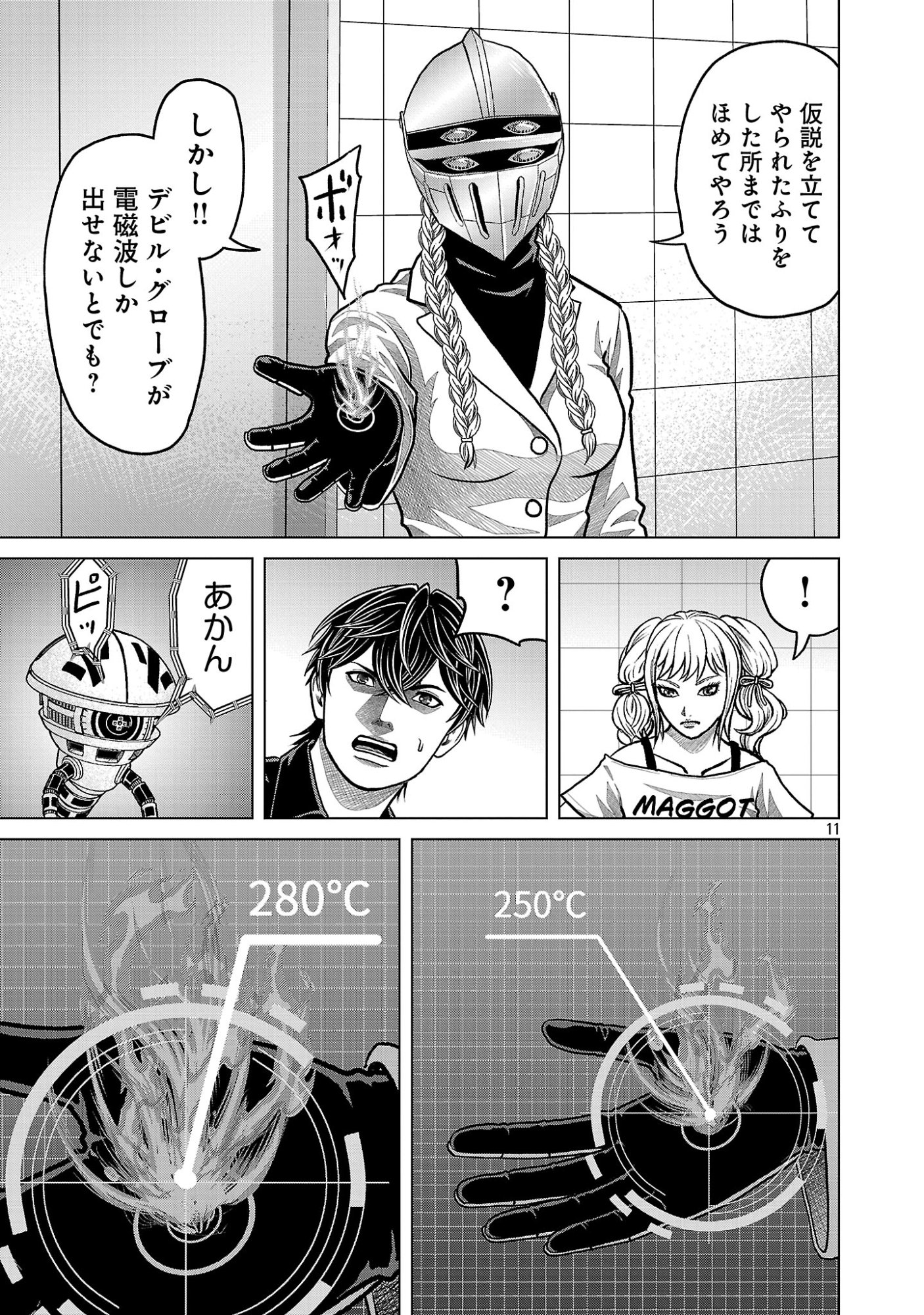 God App: Criminal Hunter - Chapter 46 - Page 11