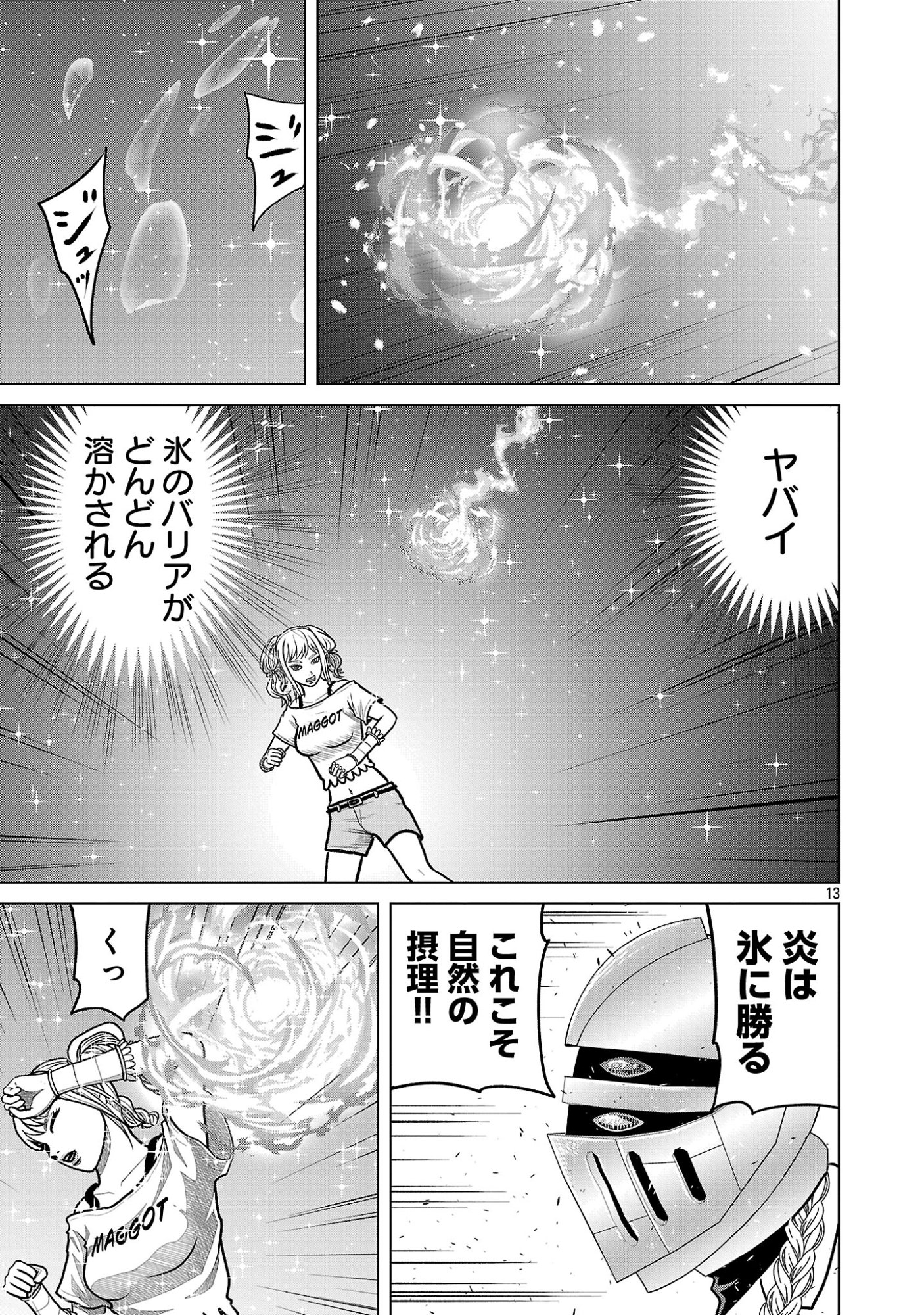 God App: Criminal Hunter - Chapter 46 - Page 13