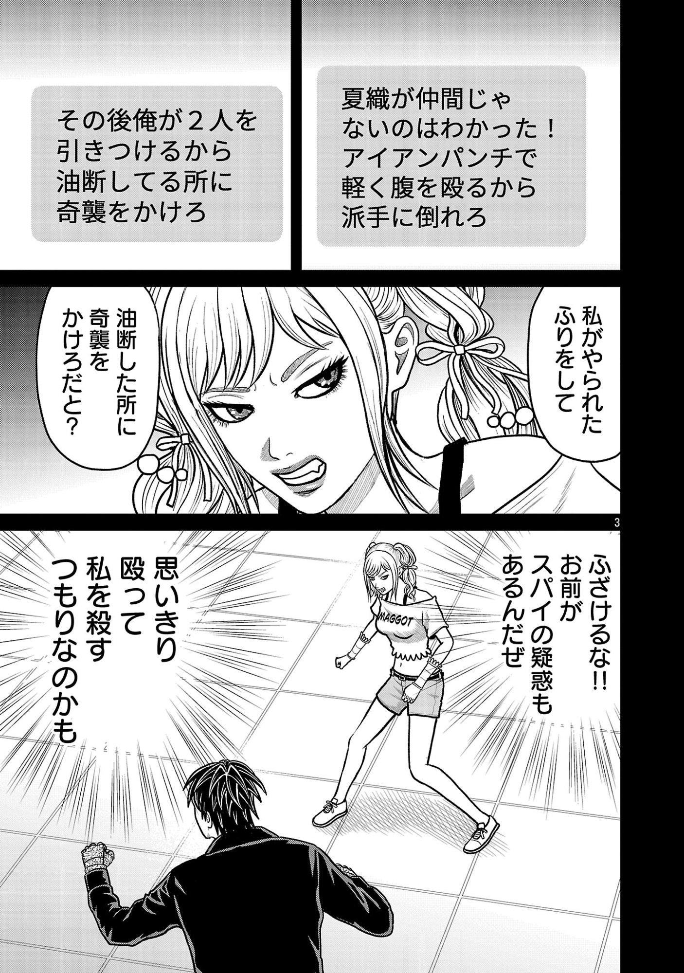 God App: Criminal Hunter - Chapter 46 - Page 3