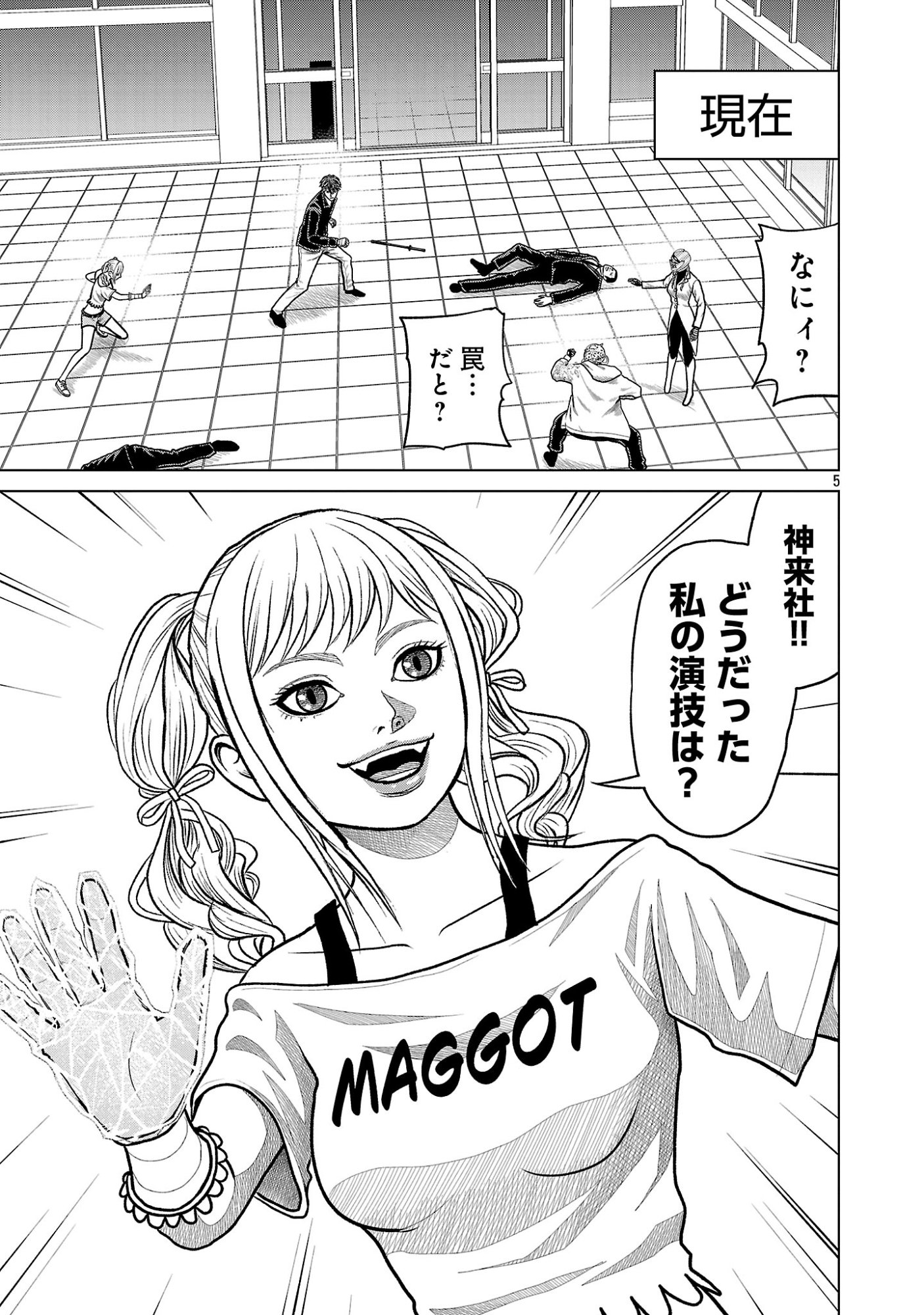 God App: Criminal Hunter - Chapter 46 - Page 5