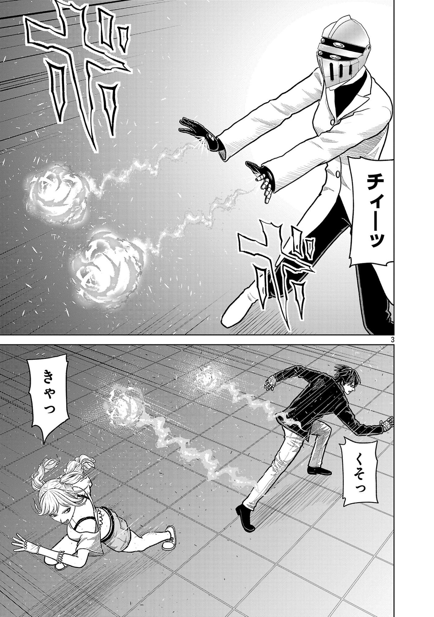 God App: Criminal Hunter - Chapter 47 - Page 3