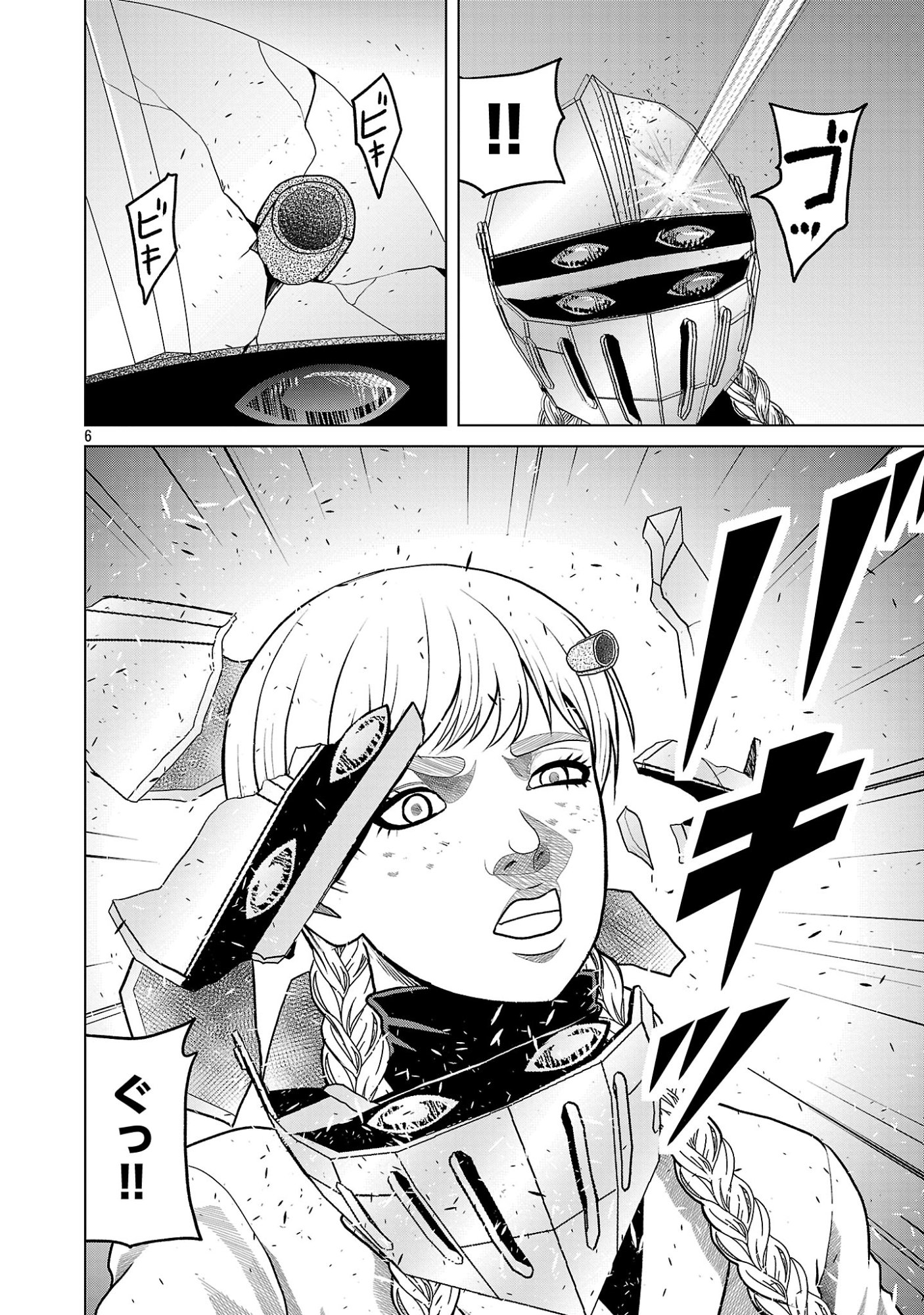 God App: Criminal Hunter - Chapter 47 - Page 6