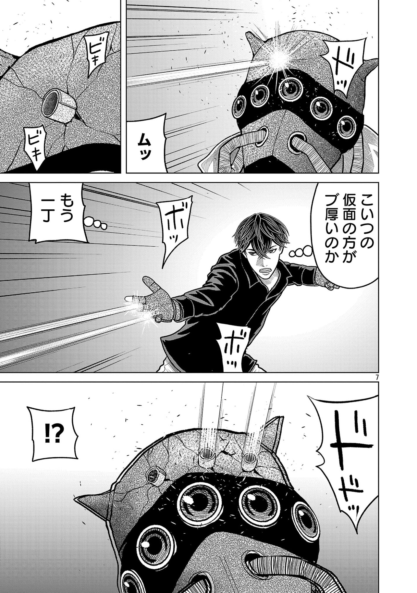 God App: Criminal Hunter - Chapter 47 - Page 7
