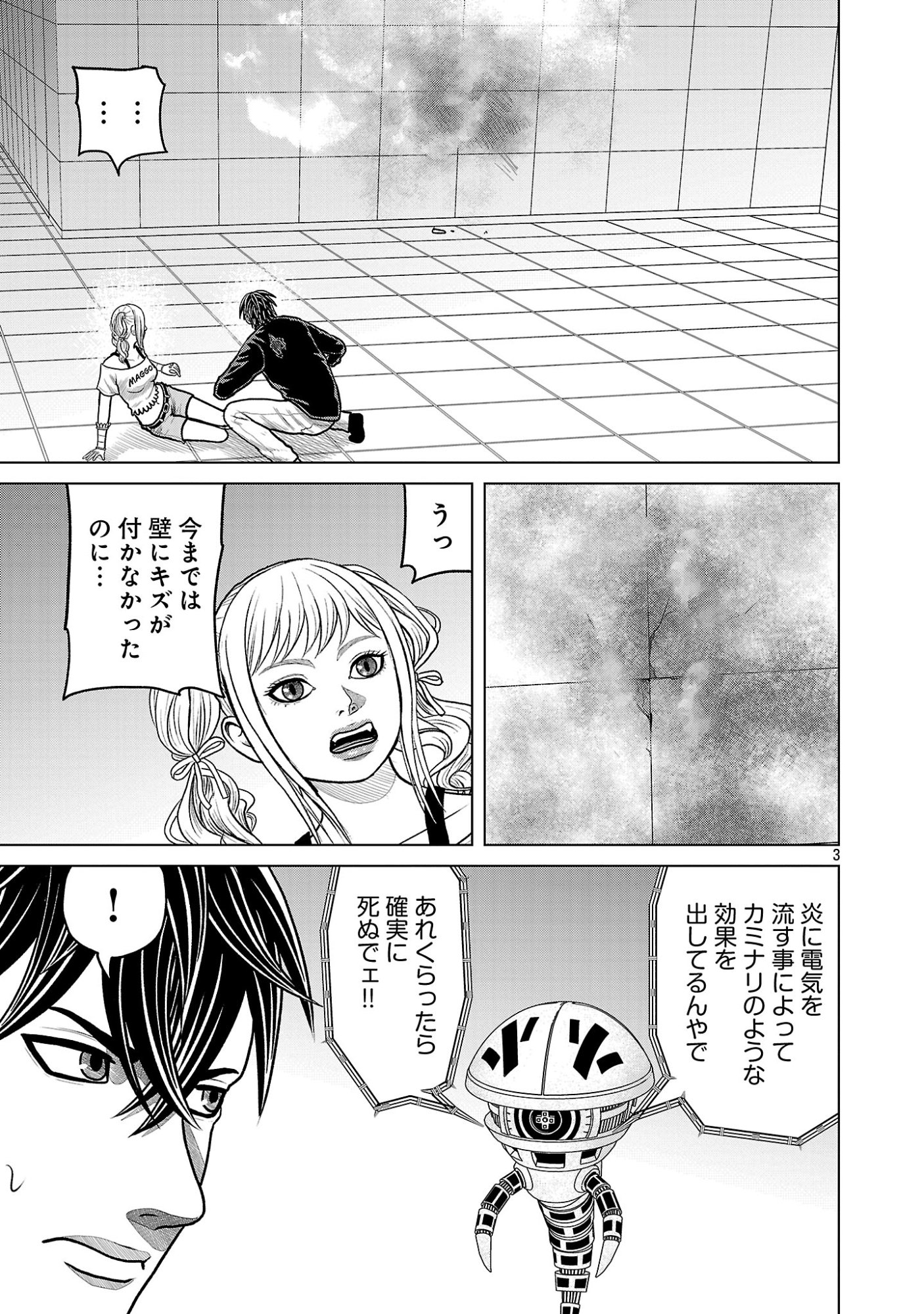 God App: Criminal Hunter - Chapter 48 - Page 3