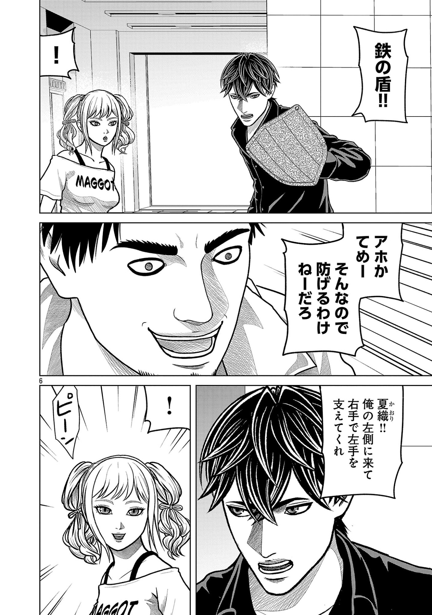 God App: Criminal Hunter - Chapter 48 - Page 6