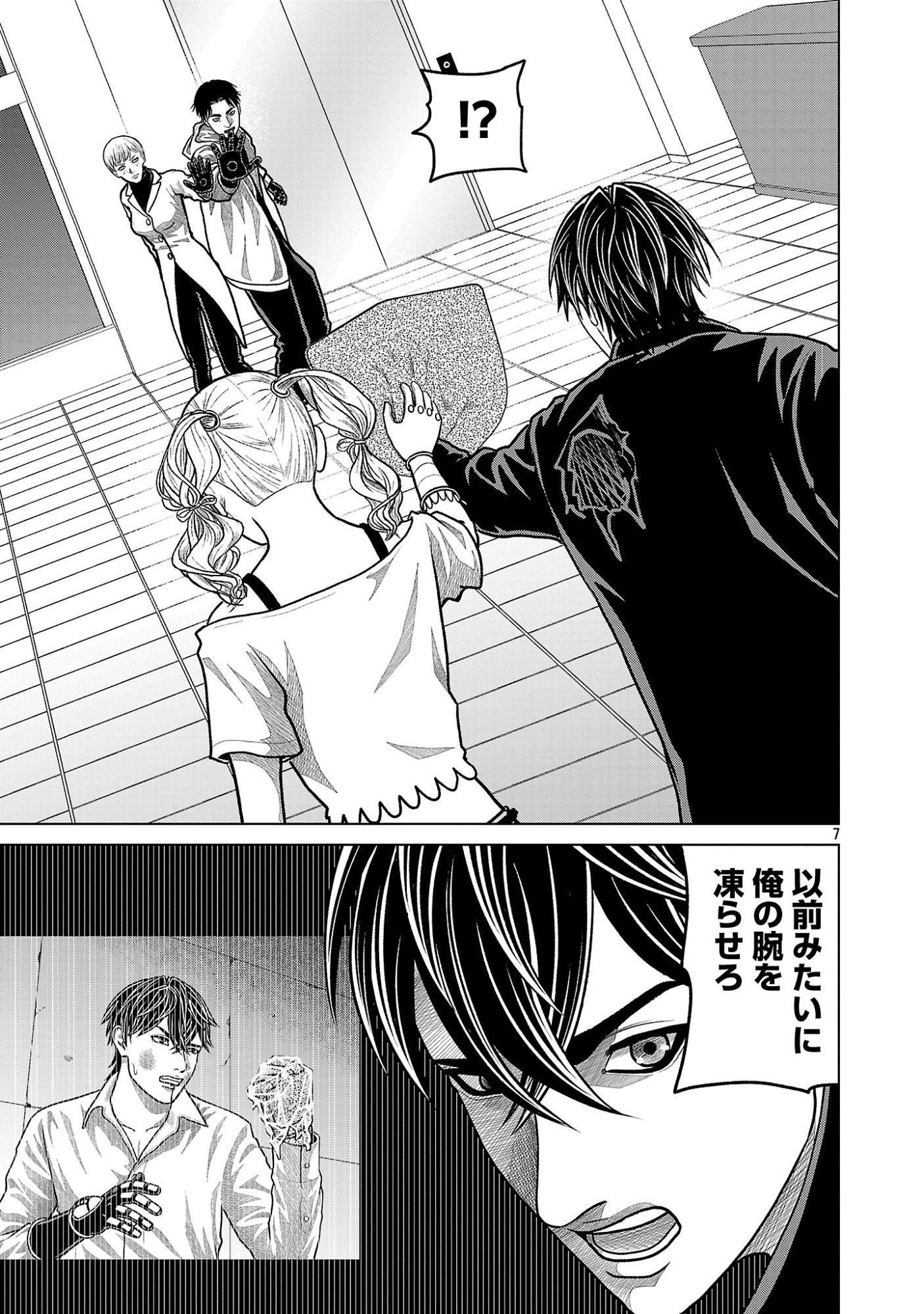 God App: Criminal Hunter - Chapter 48 - Page 7