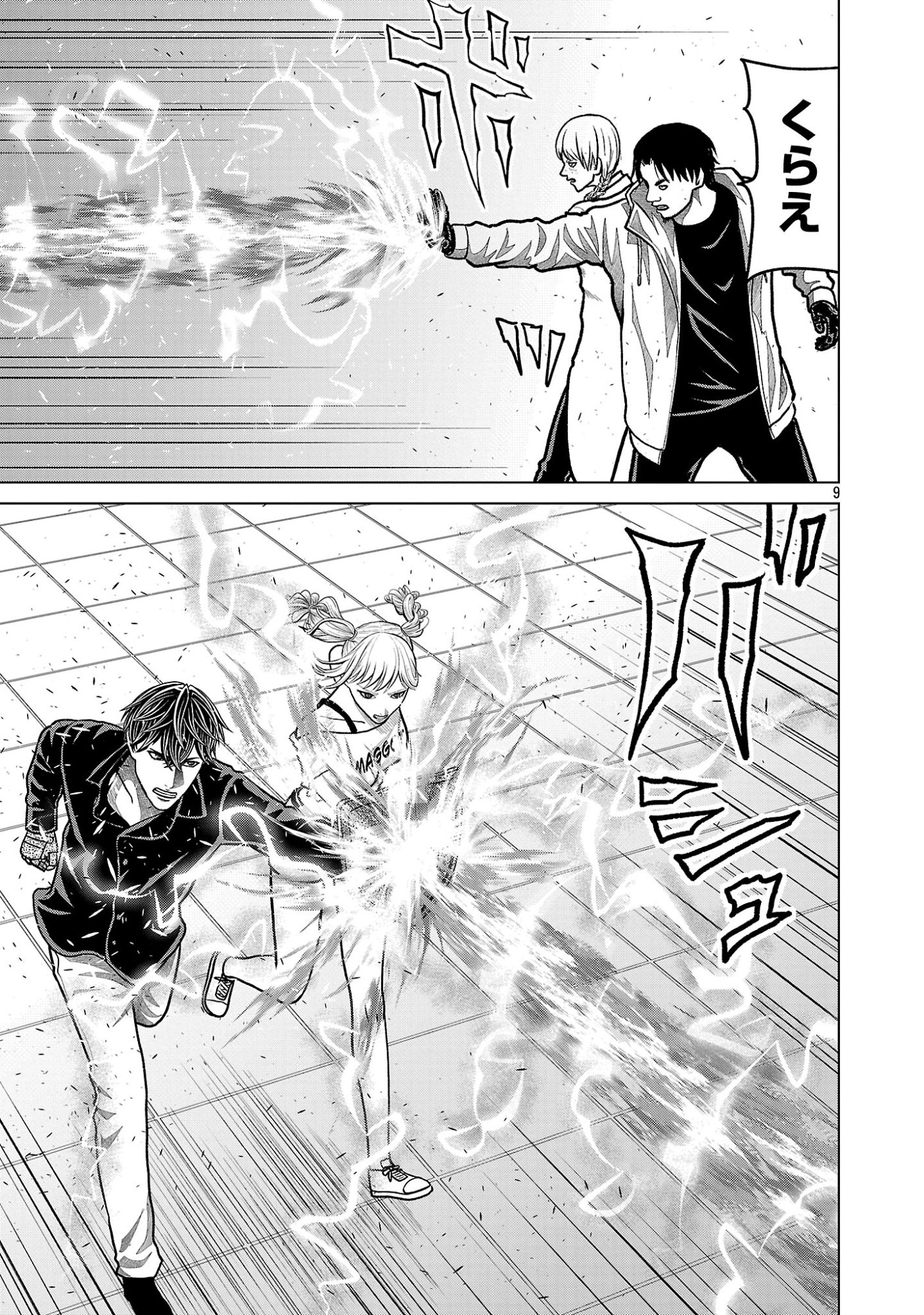 God App: Criminal Hunter - Chapter 48 - Page 9