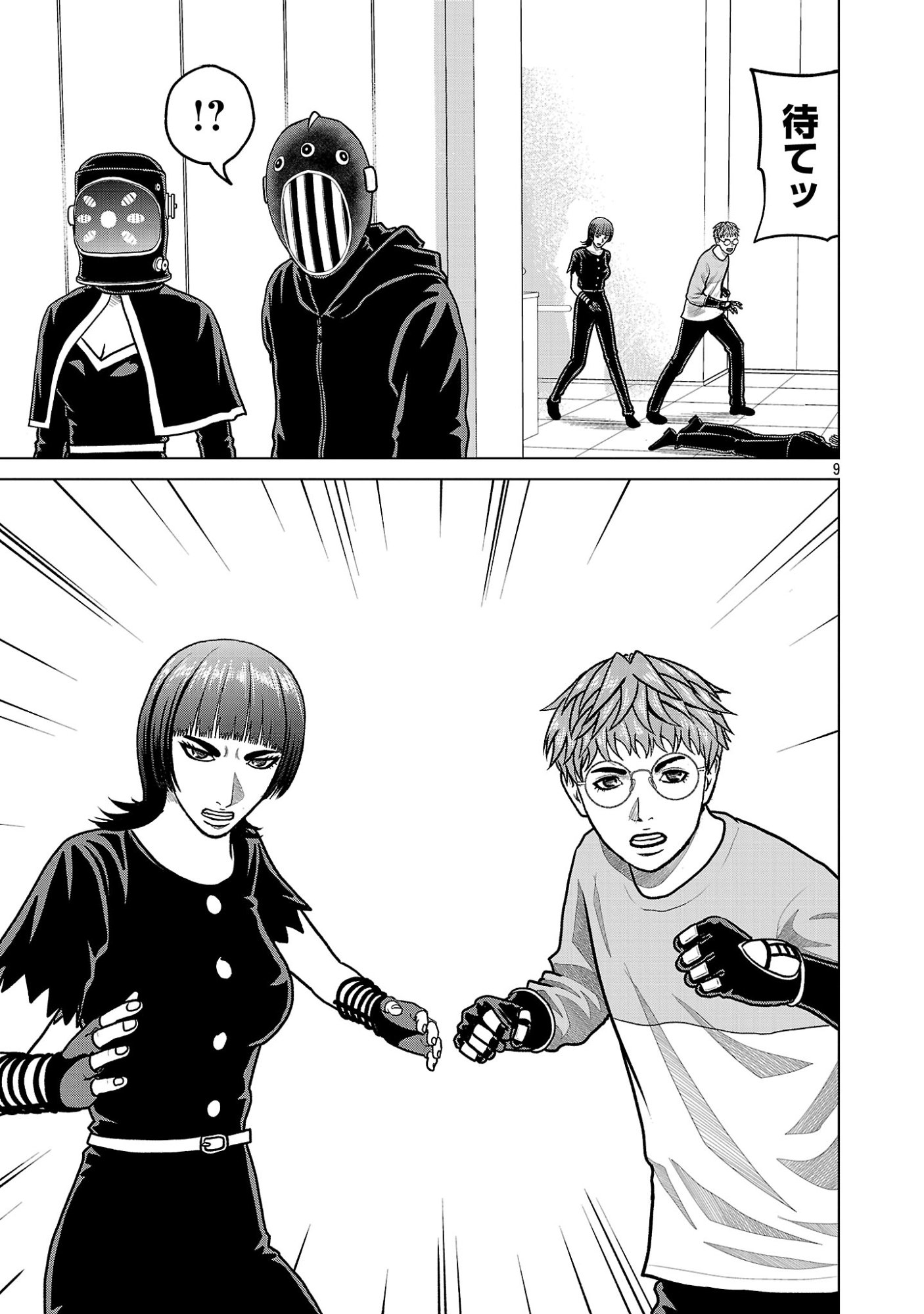 God App: Criminal Hunter - Chapter 49 - Page 11