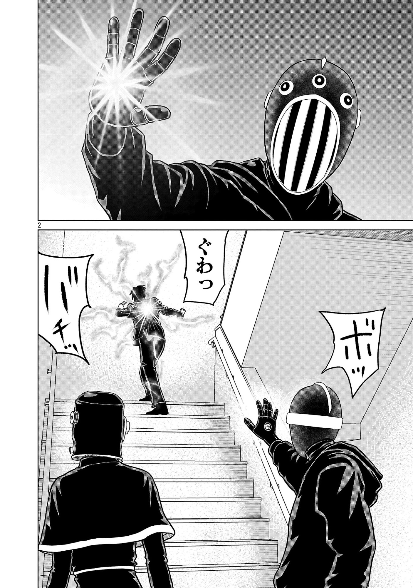 God App: Criminal Hunter - Chapter 49 - Page 4