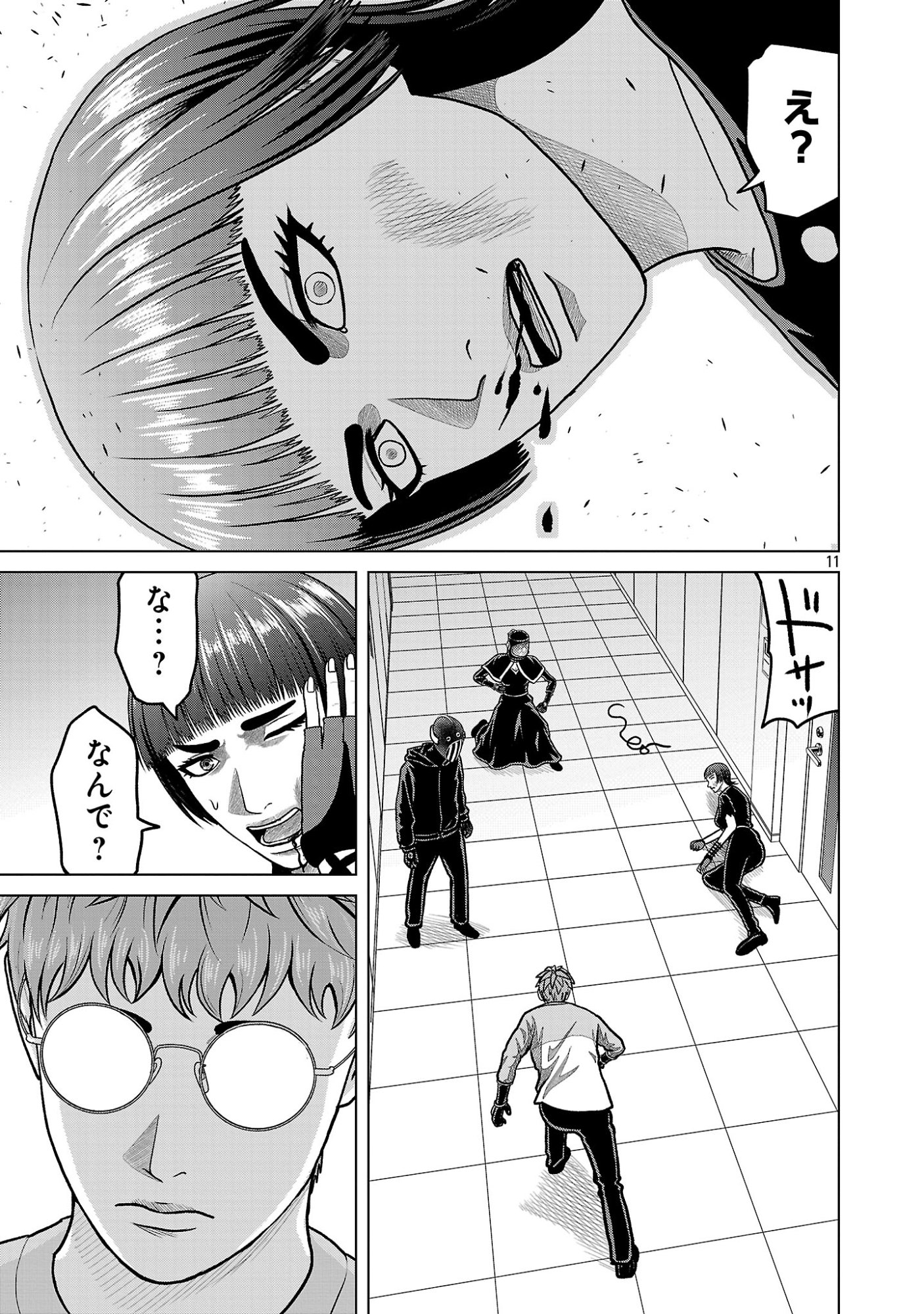 God App: Criminal Hunter - Chapter 50 - Page 13