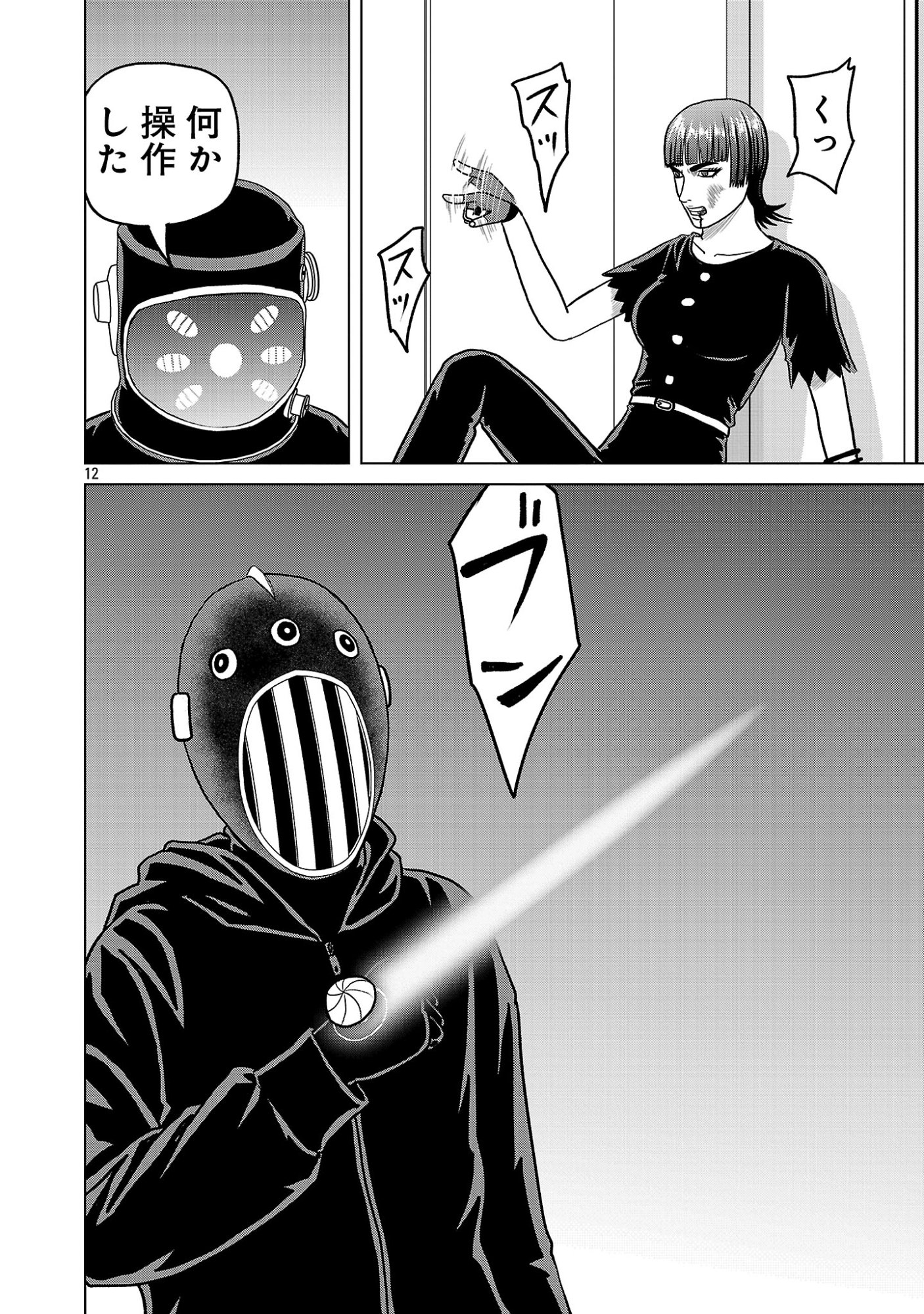 God App: Criminal Hunter - Chapter 50 - Page 14
