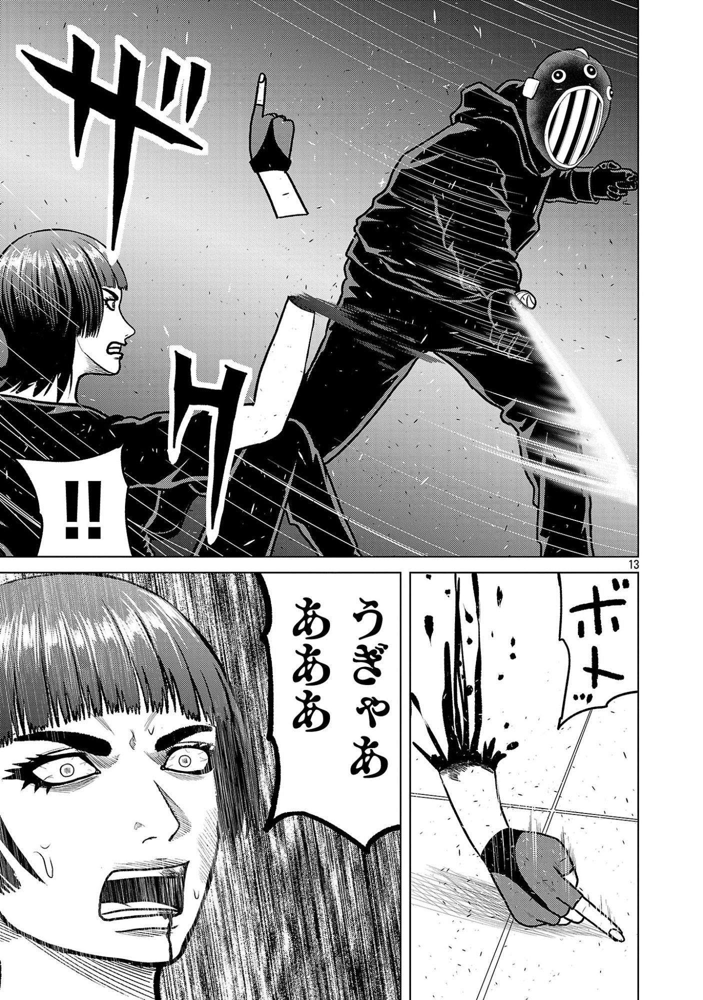 God App: Criminal Hunter - Chapter 50 - Page 15