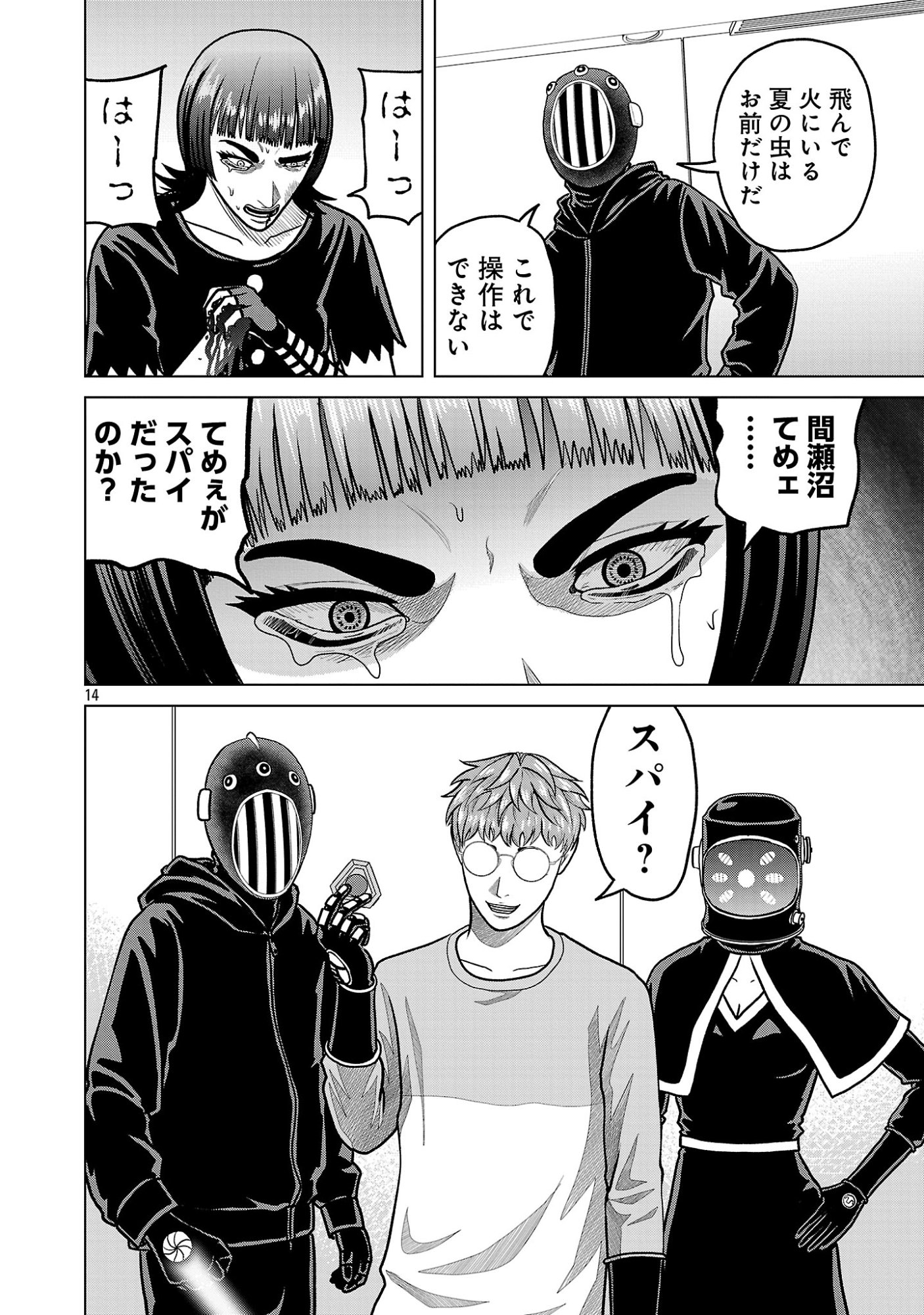 God App: Criminal Hunter - Chapter 50 - Page 16