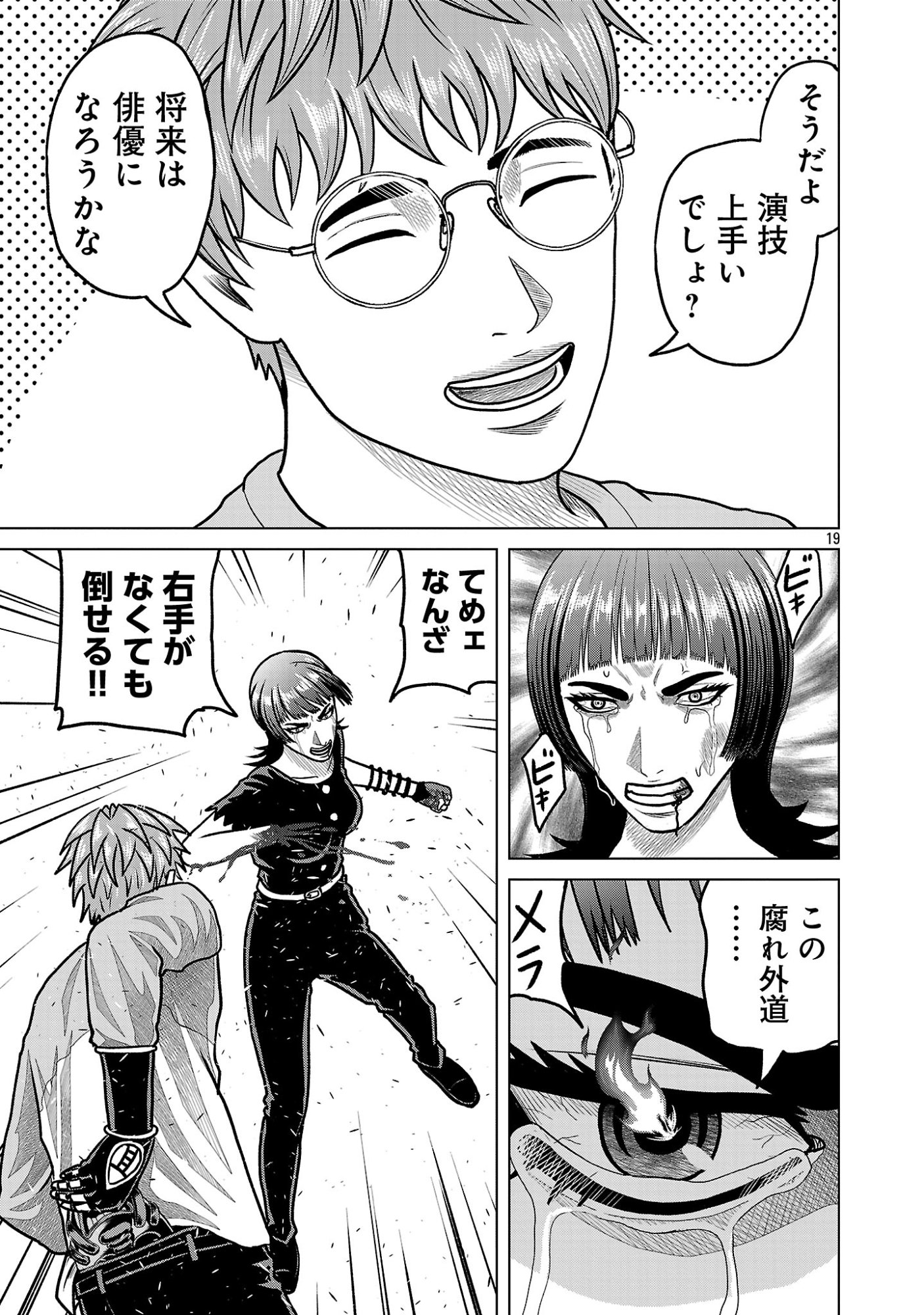 God App: Criminal Hunter - Chapter 50 - Page 21