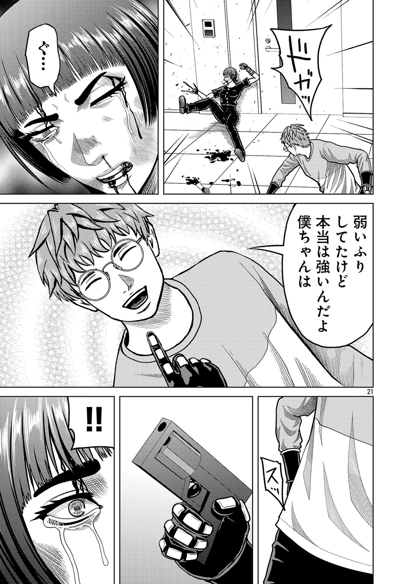 God App: Criminal Hunter - Chapter 50 - Page 23
