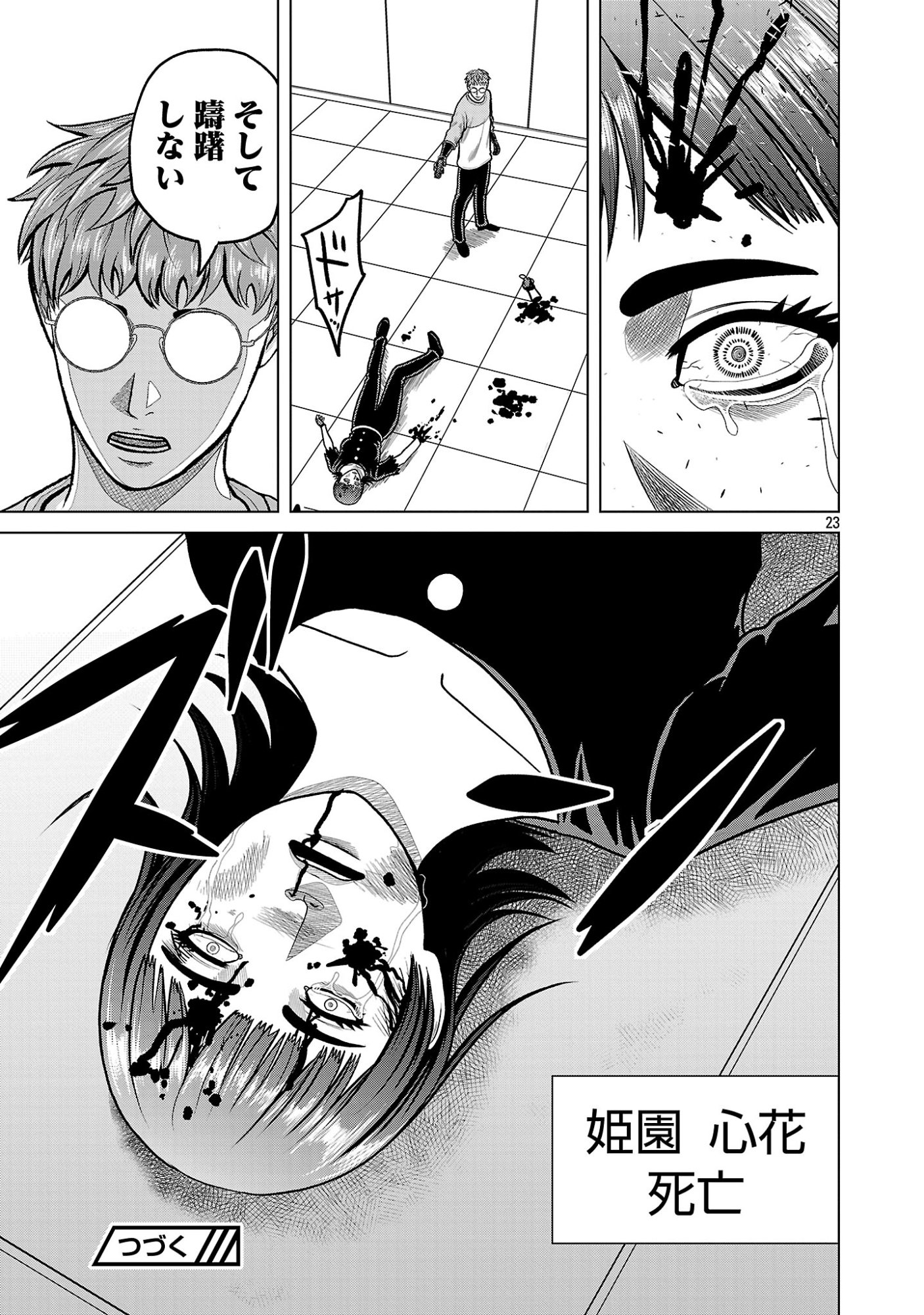 God App: Criminal Hunter - Chapter 50 - Page 25