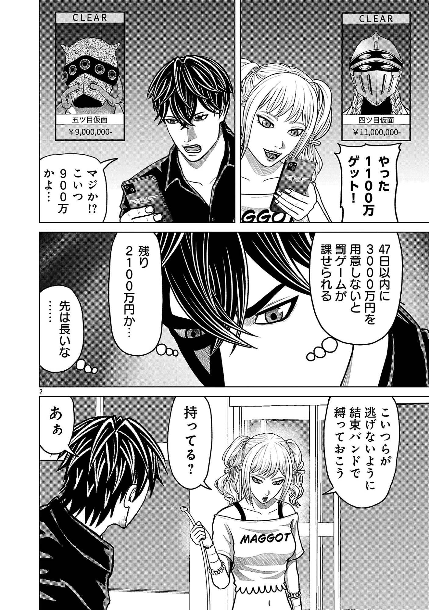 God App: Criminal Hunter - Chapter 50 - Page 4