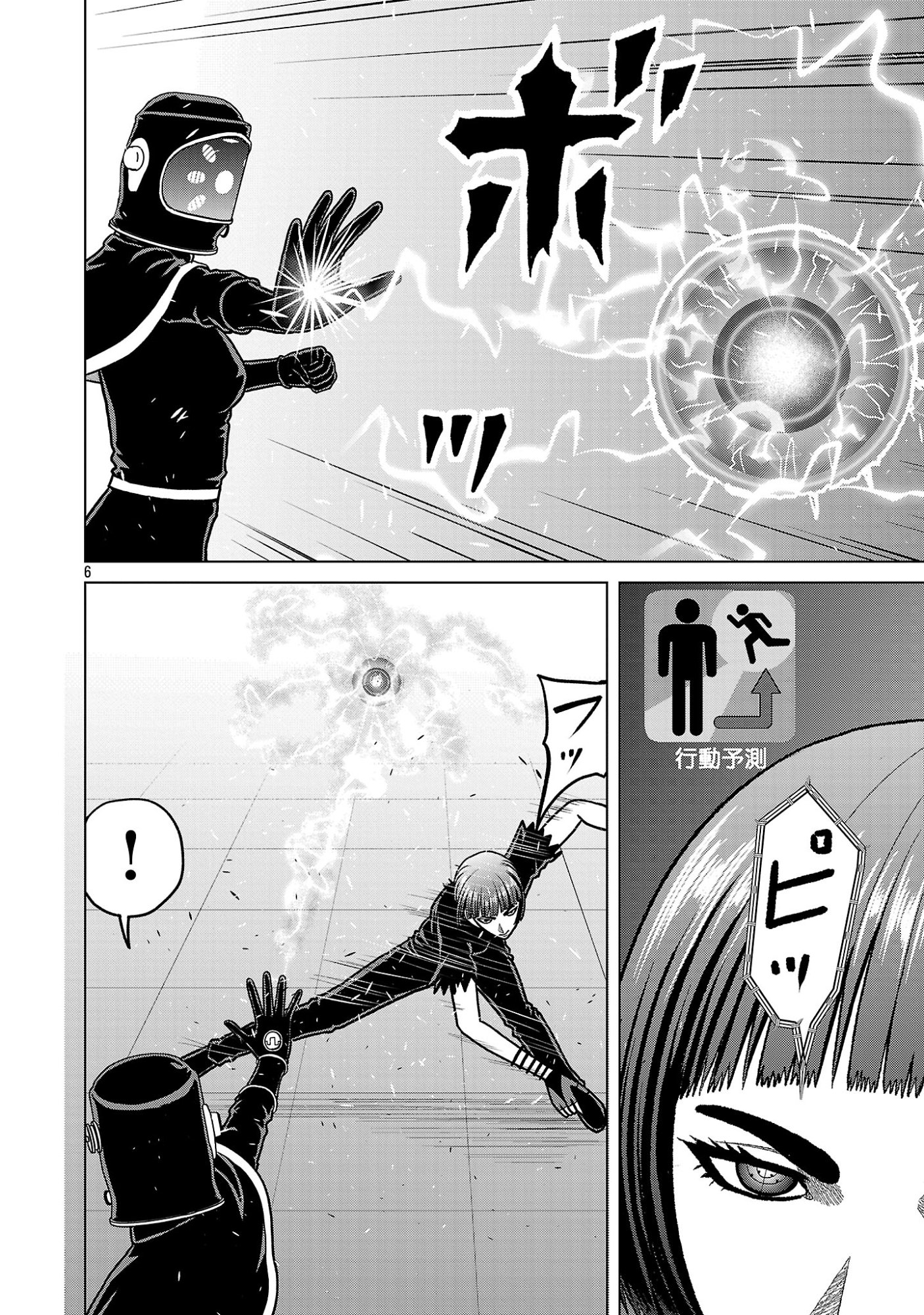 God App: Criminal Hunter - Chapter 50 - Page 8