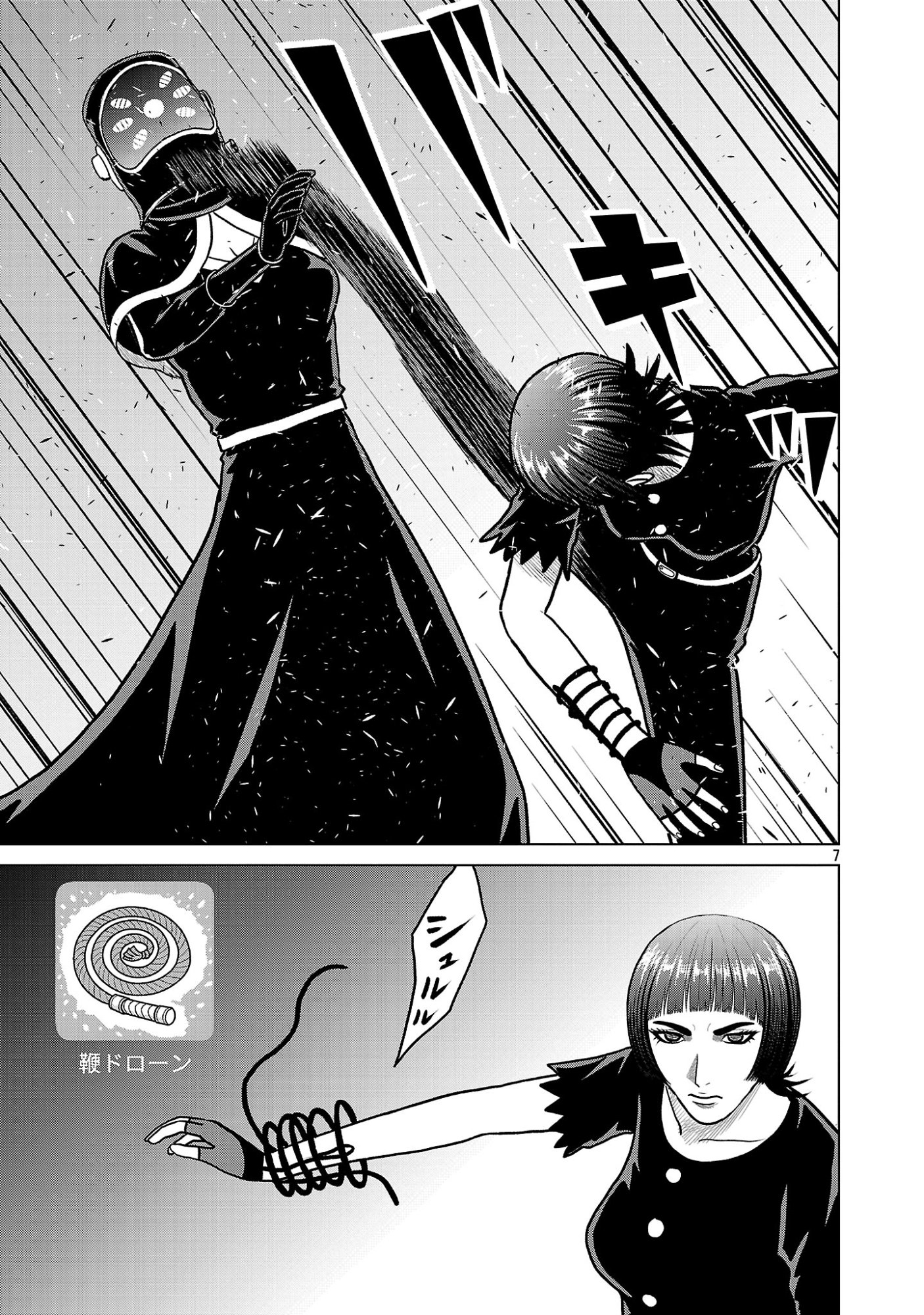 God App: Criminal Hunter - Chapter 50 - Page 9