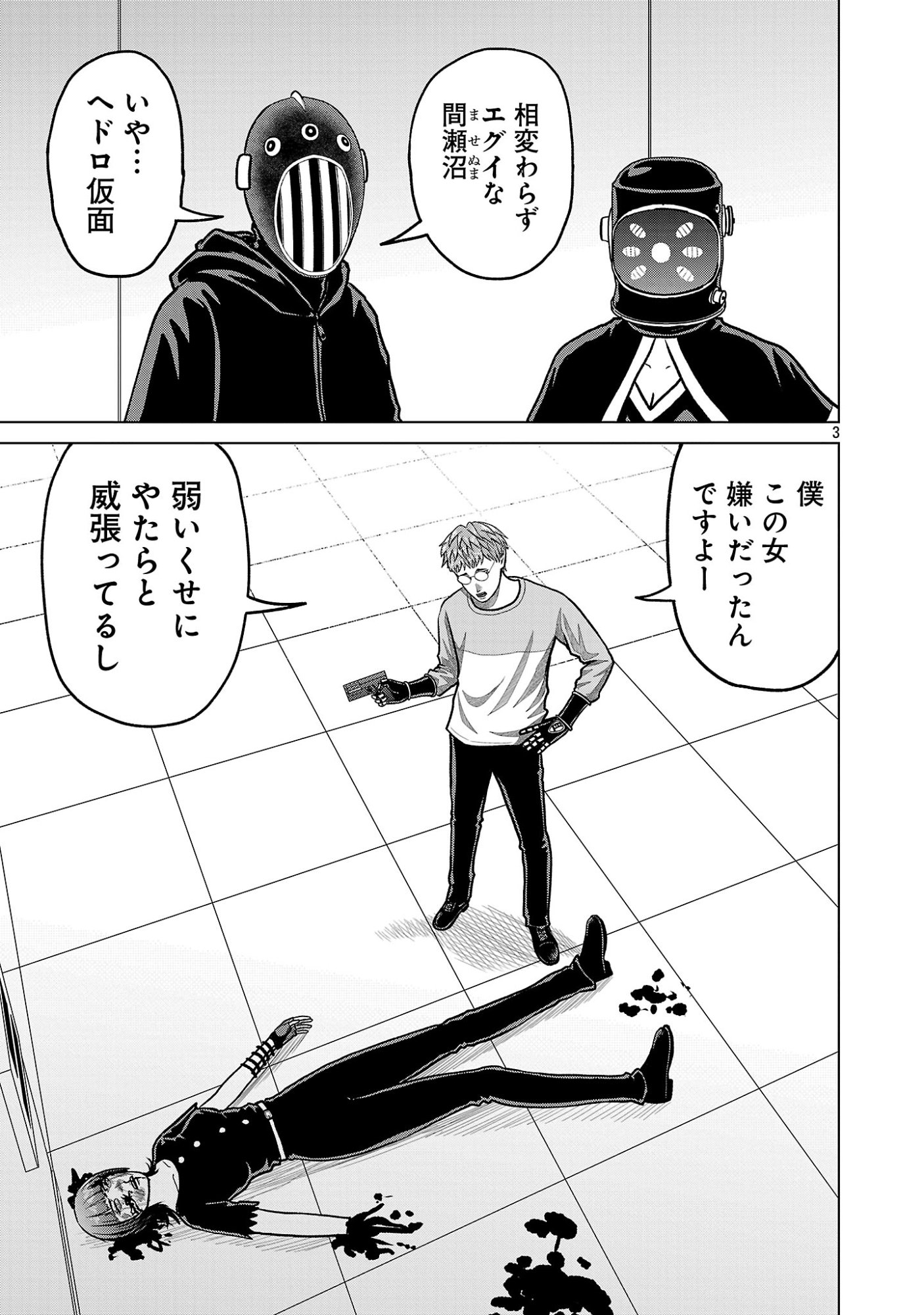 God App: Criminal Hunter - Chapter 51 - Page 5