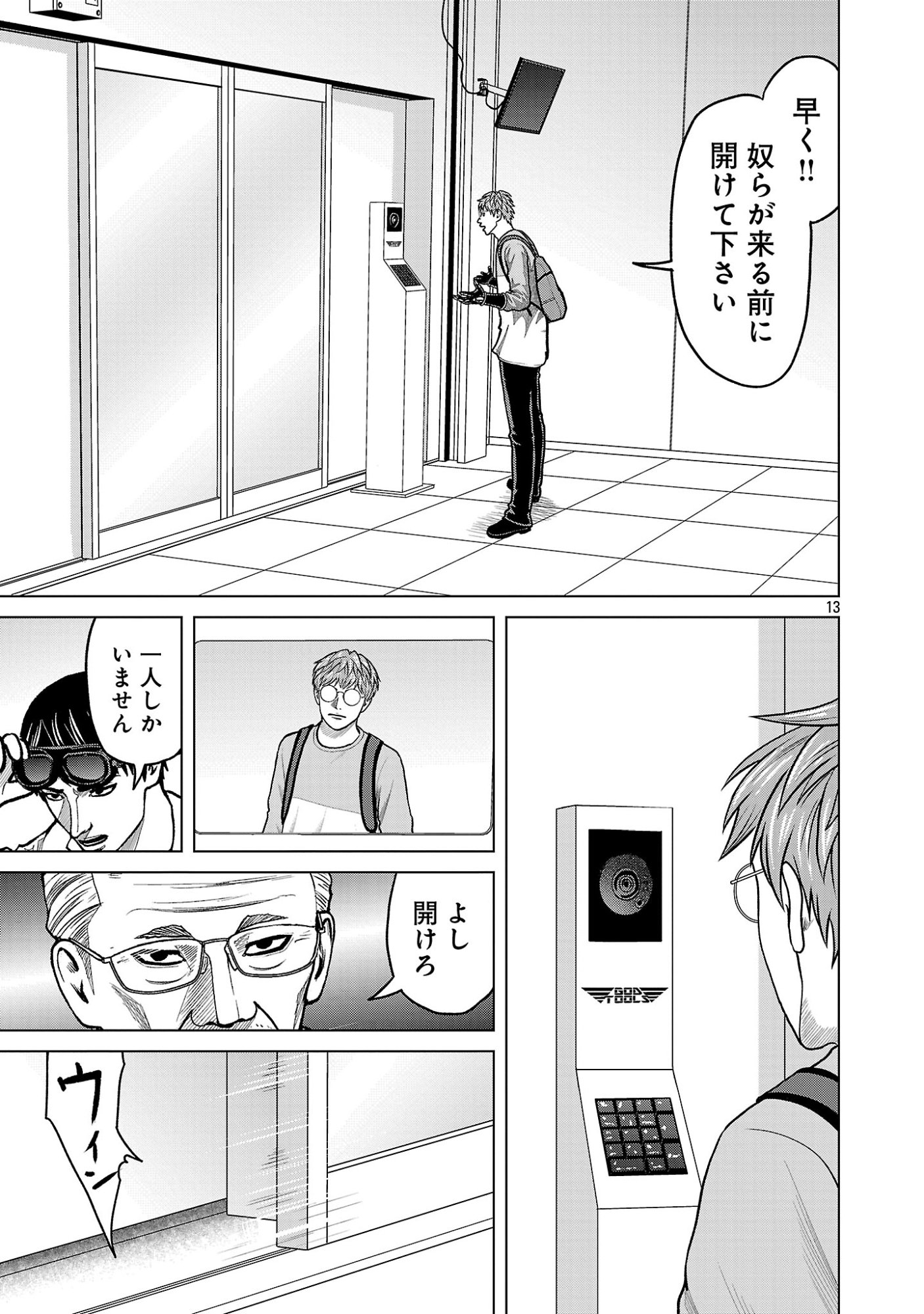 God App: Criminal Hunter - Chapter 52 - Page 15