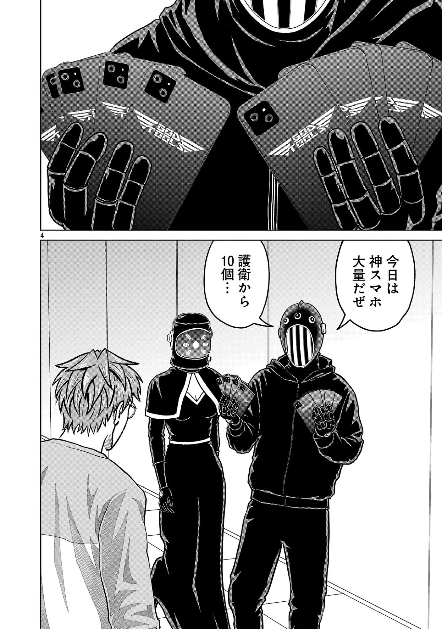 God App: Criminal Hunter - Chapter 52 - Page 6