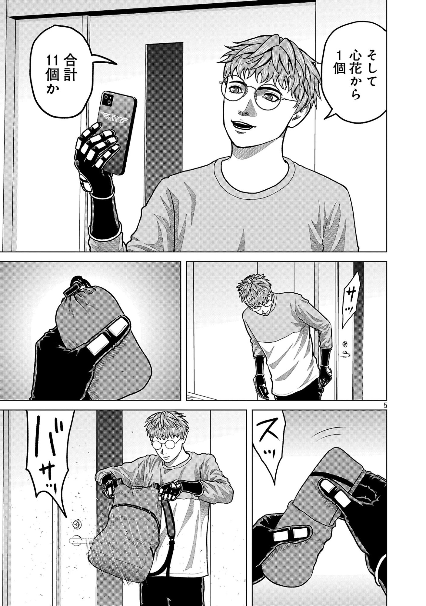 God App: Criminal Hunter - Chapter 52 - Page 7