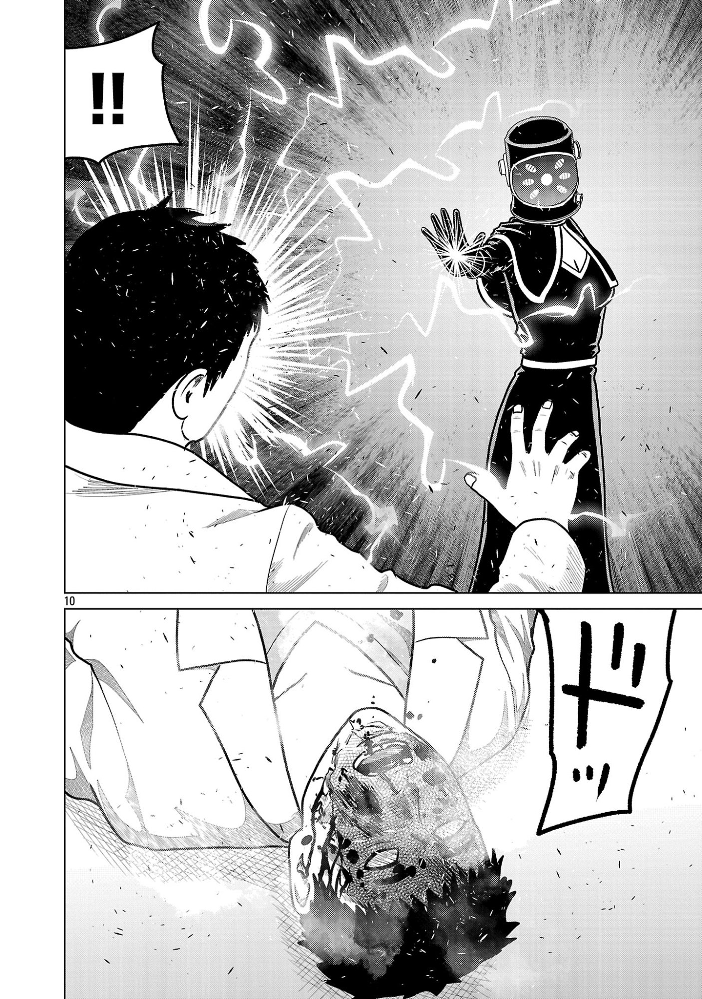 God App: Criminal Hunter - Chapter 53 - Page 12
