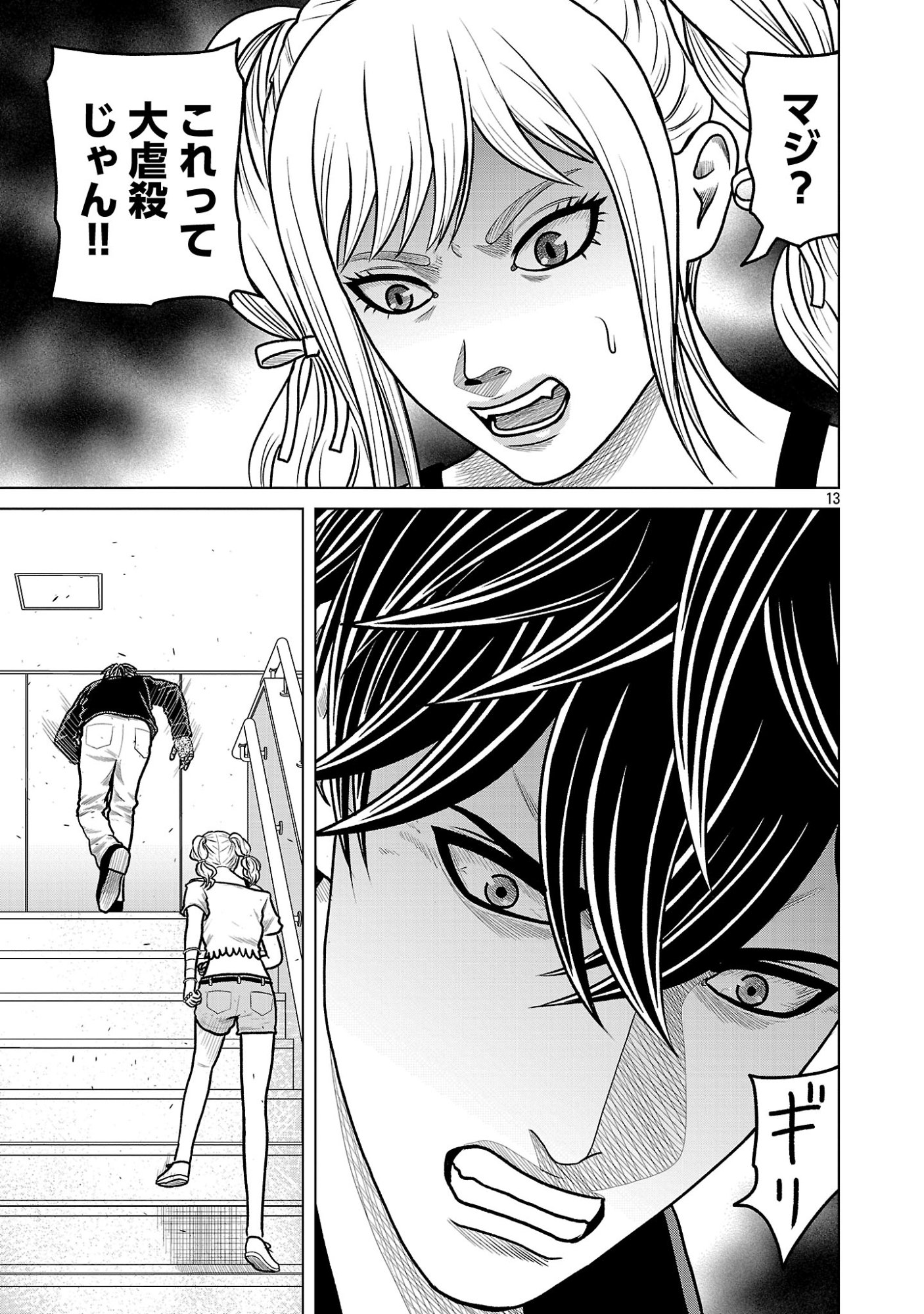 God App: Criminal Hunter - Chapter 53 - Page 15