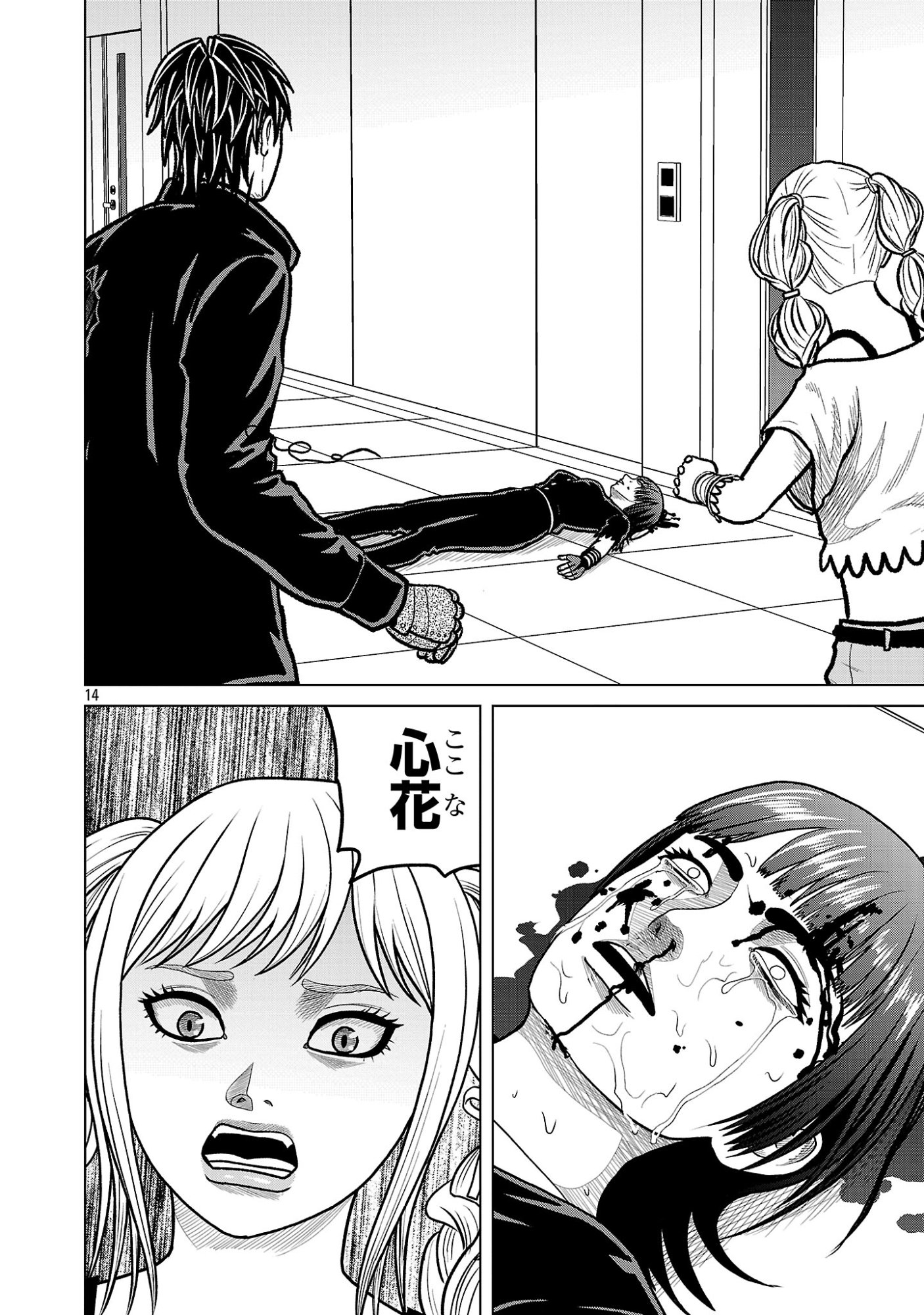 God App: Criminal Hunter - Chapter 53 - Page 16