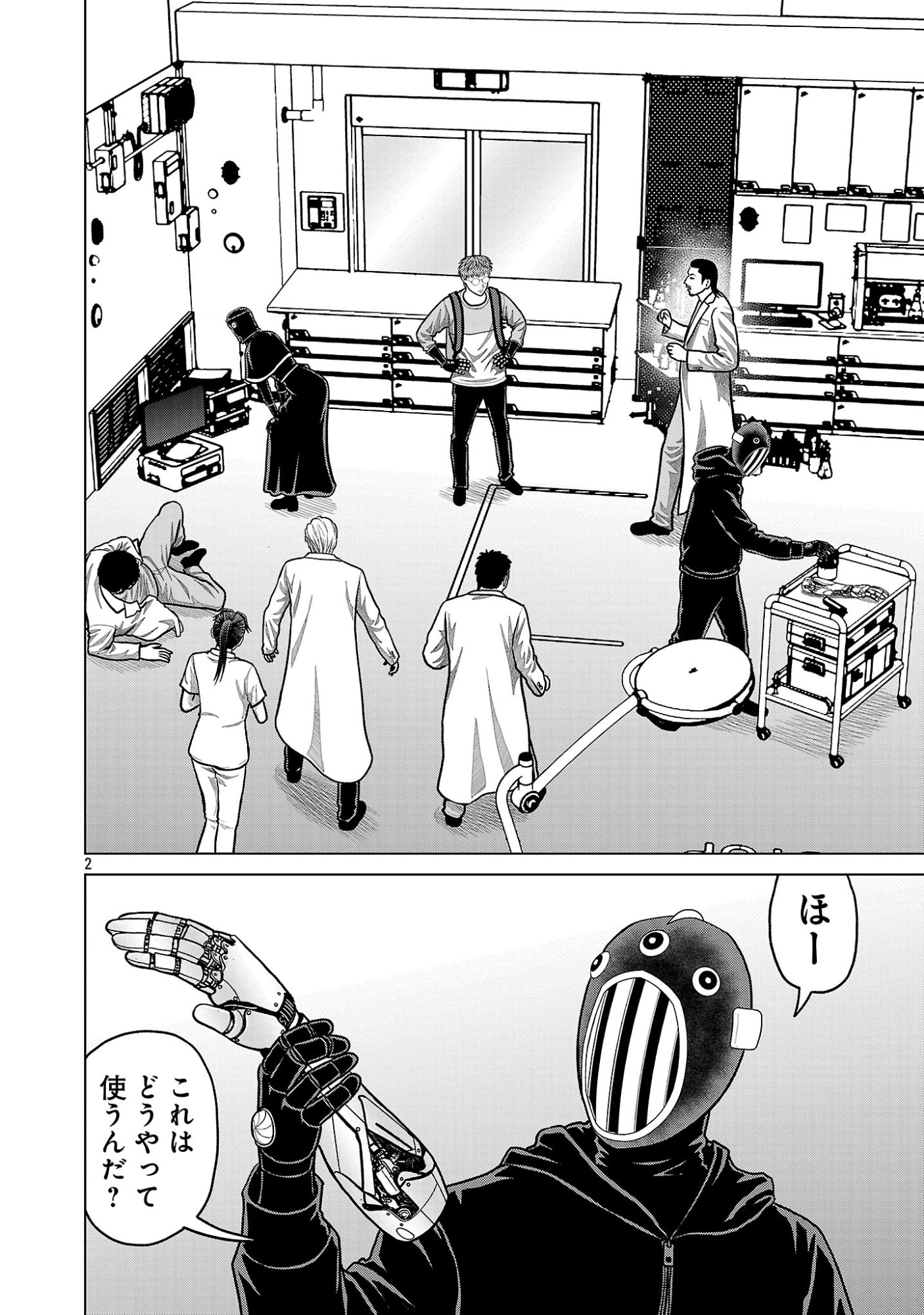 God App: Criminal Hunter - Chapter 53 - Page 4