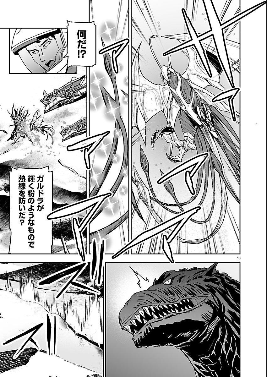 Godzilla Galaxy Odyssey - Chapter 22 - Page 13
