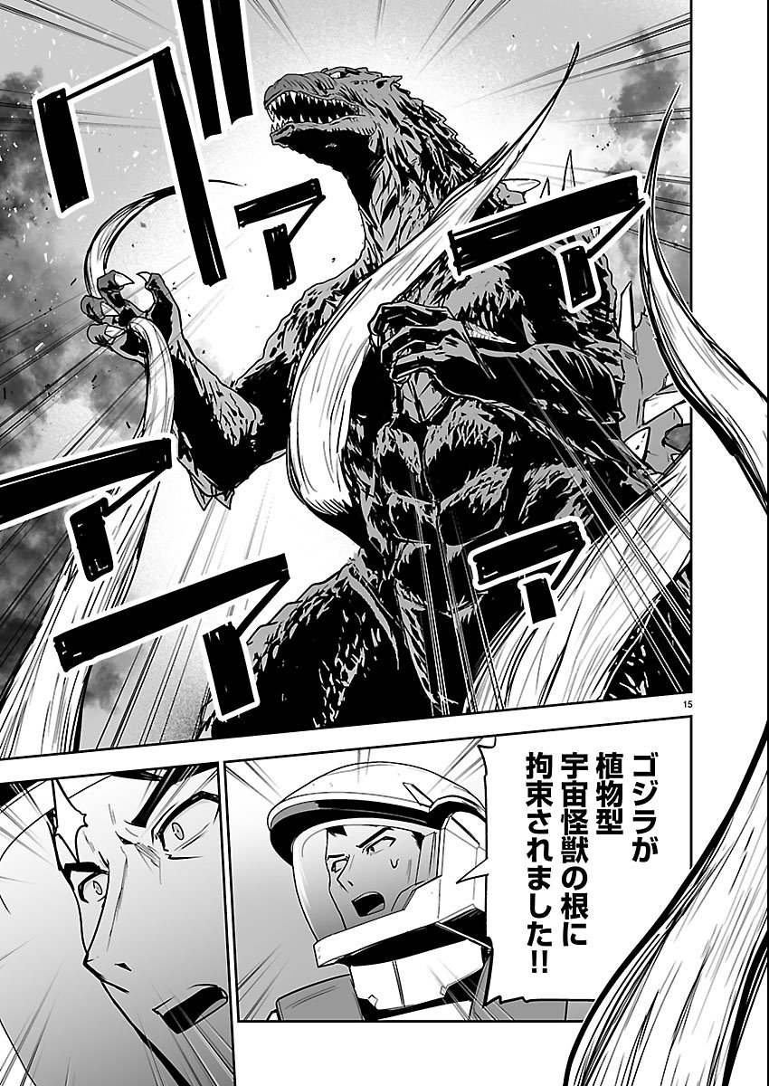 Godzilla Galaxy Odyssey - Chapter 22 - Page 15