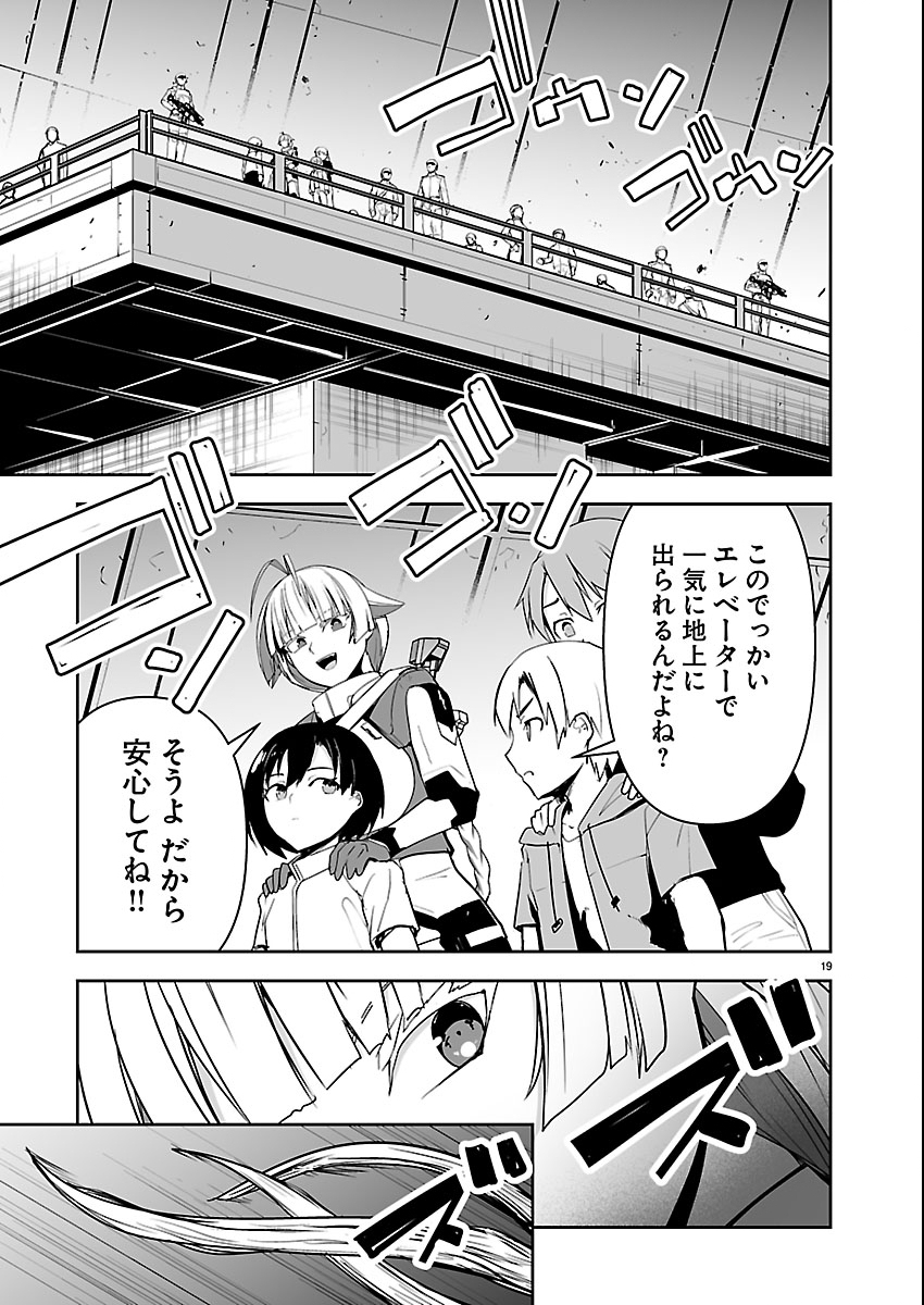 Godzilla Galaxy Odyssey - Chapter 22 - Page 19