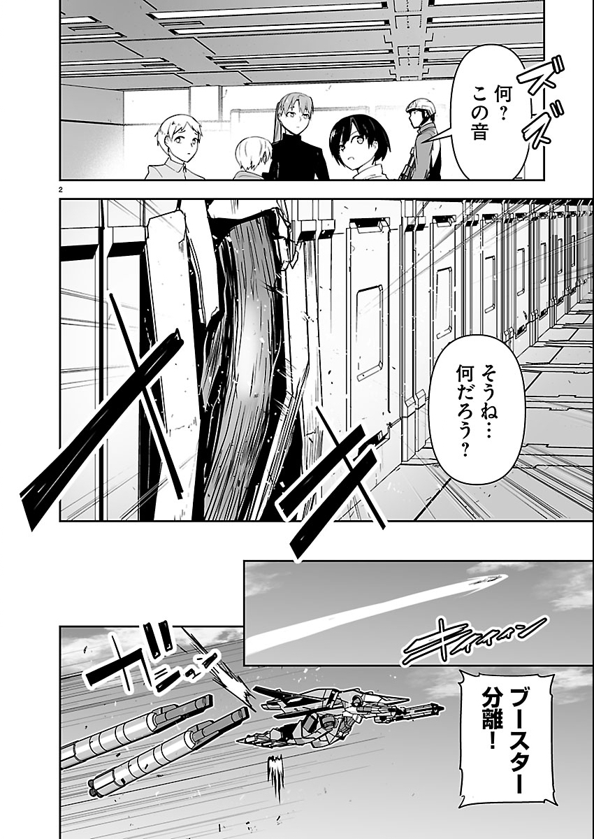 Godzilla Galaxy Odyssey - Chapter 22 - Page 2