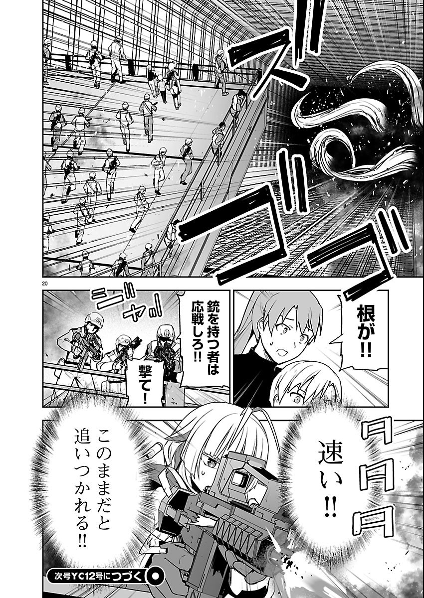 Godzilla Galaxy Odyssey - Chapter 22 - Page 20