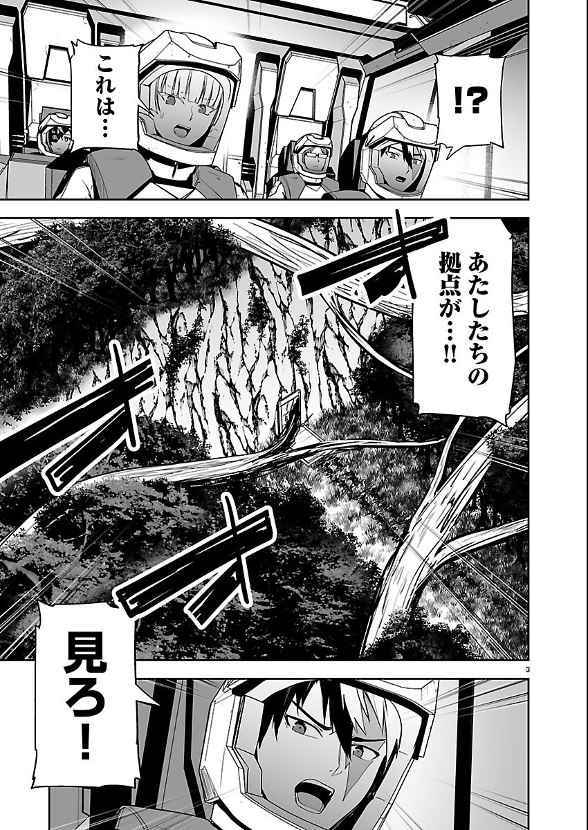 Godzilla Galaxy Odyssey - Chapter 22 - Page 3